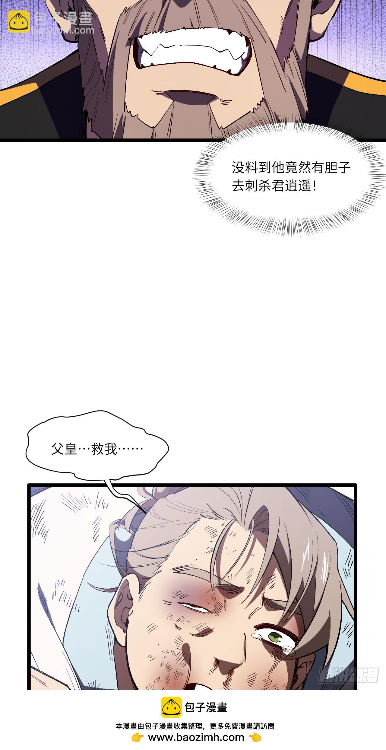 103.护道人出手,杀无赦(1/2)-第103话
