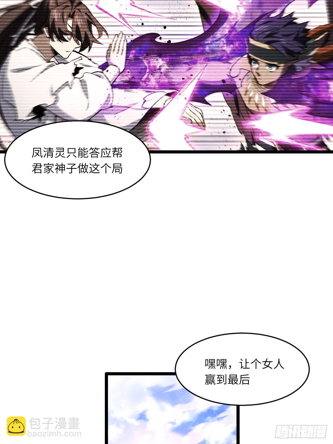 103.护道人出手,杀无赦(1/2)-第103话