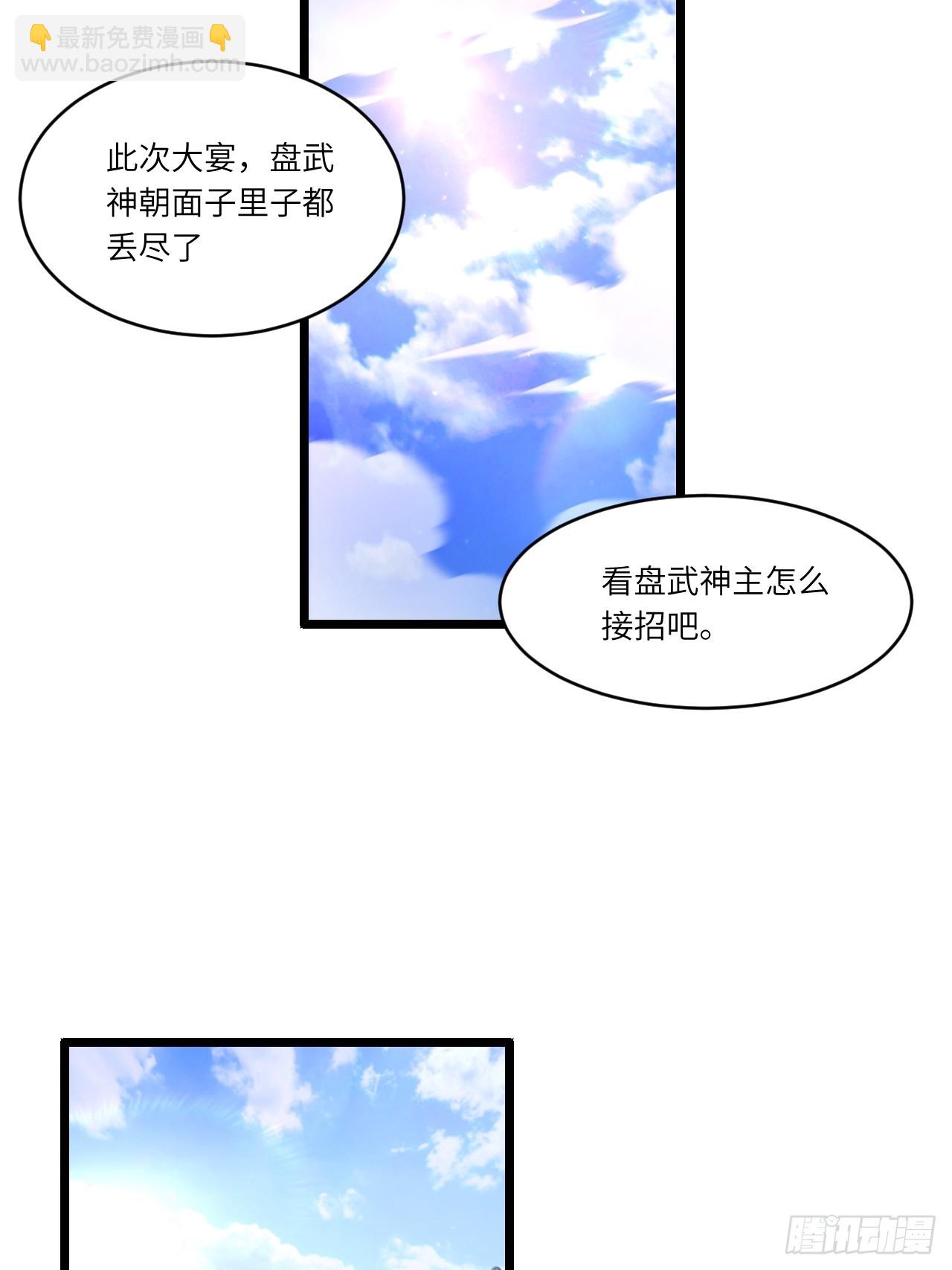 103.护道人出手,杀无赦(1/2)-第103话