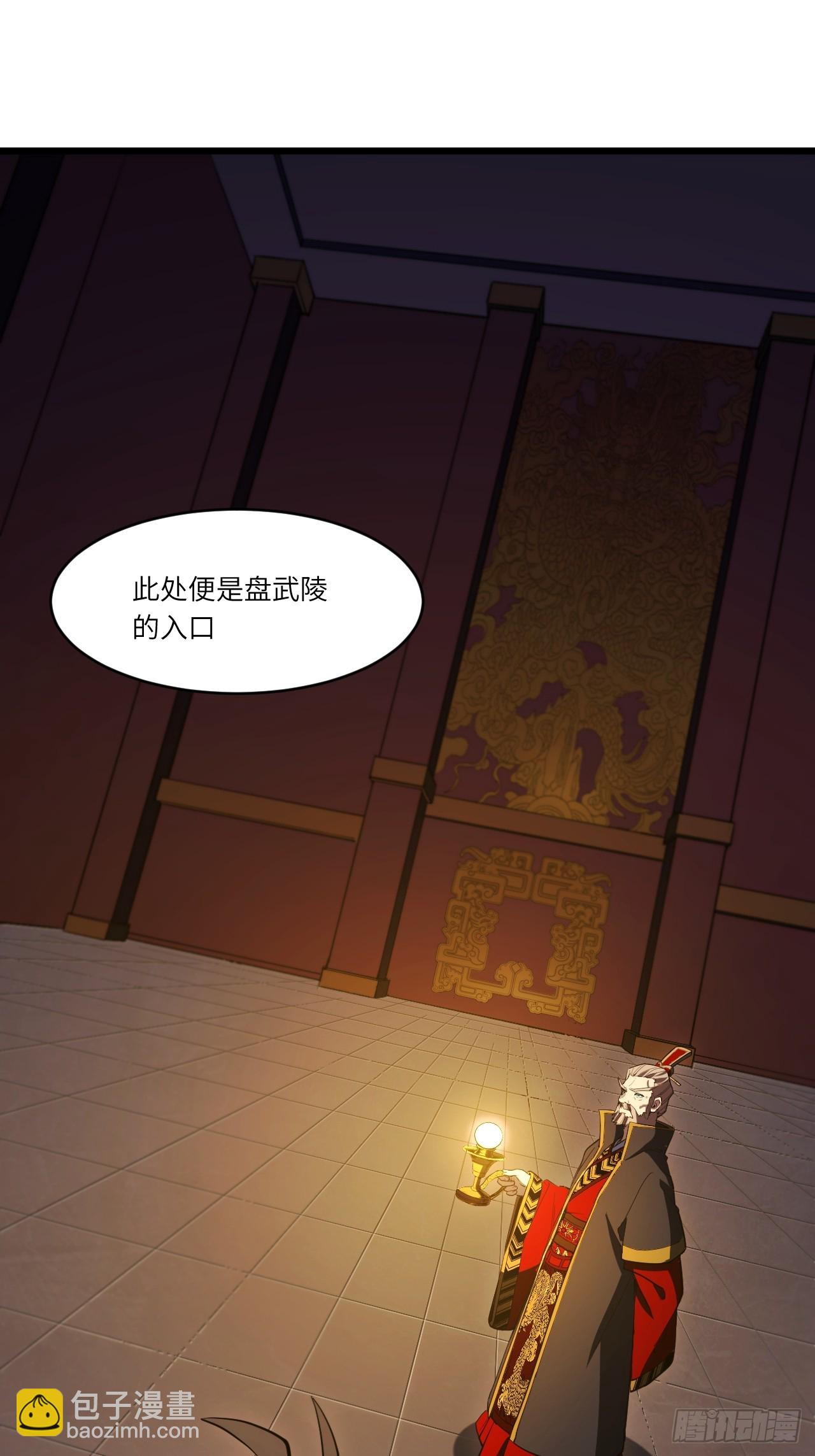 105.初入盘武陵(1/2)-第105话
