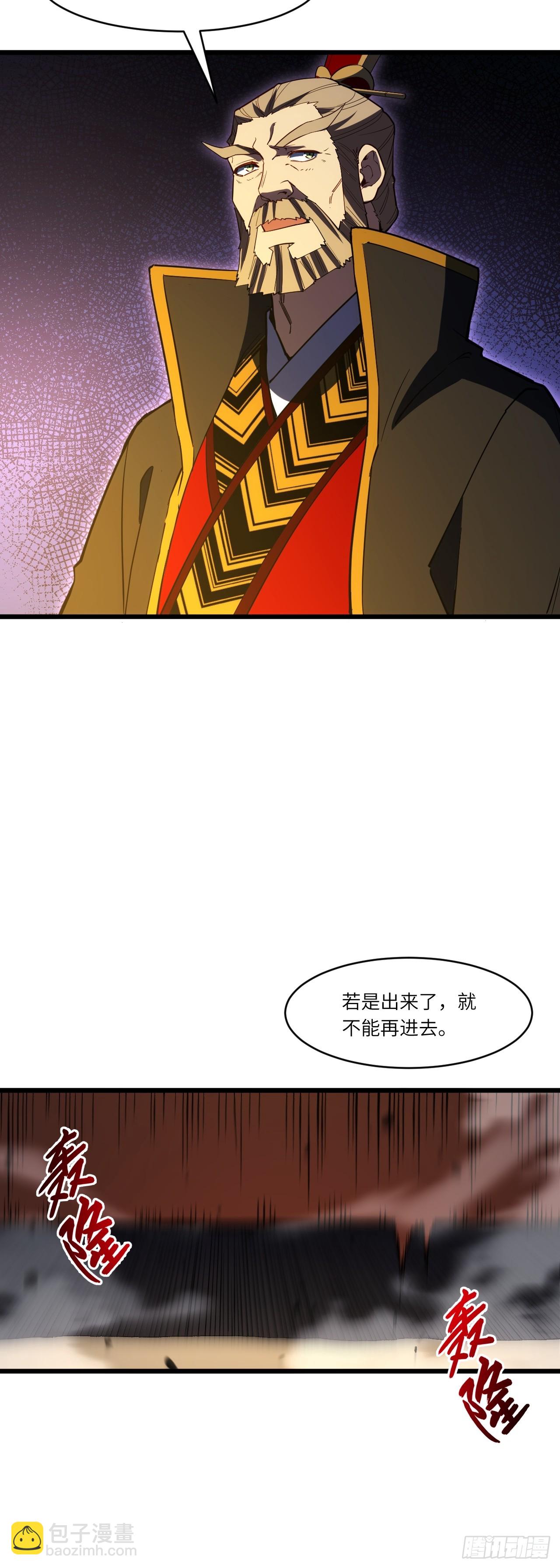105.初入盘武陵(1/2)-第105话