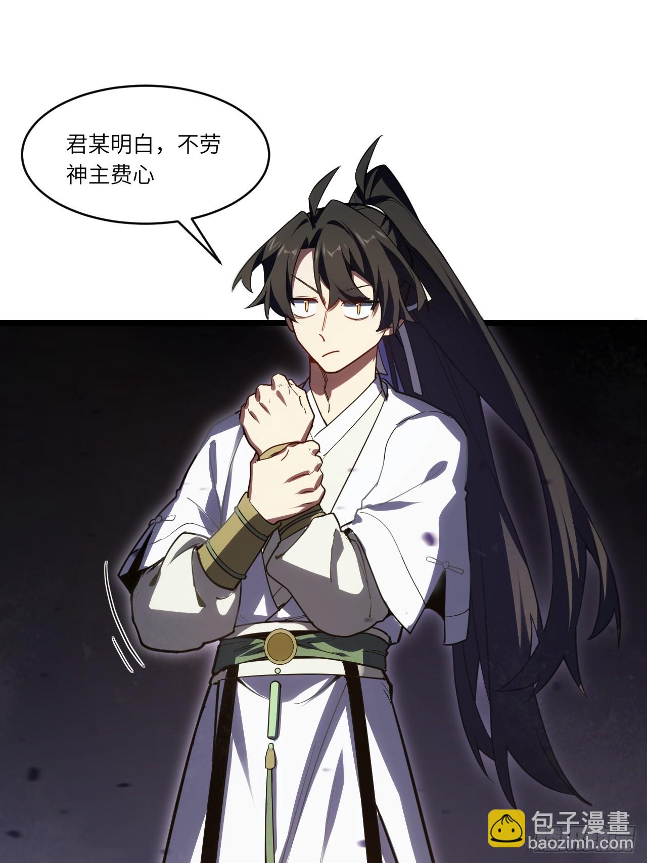 105.初入盘武陵(1/2)-第105话