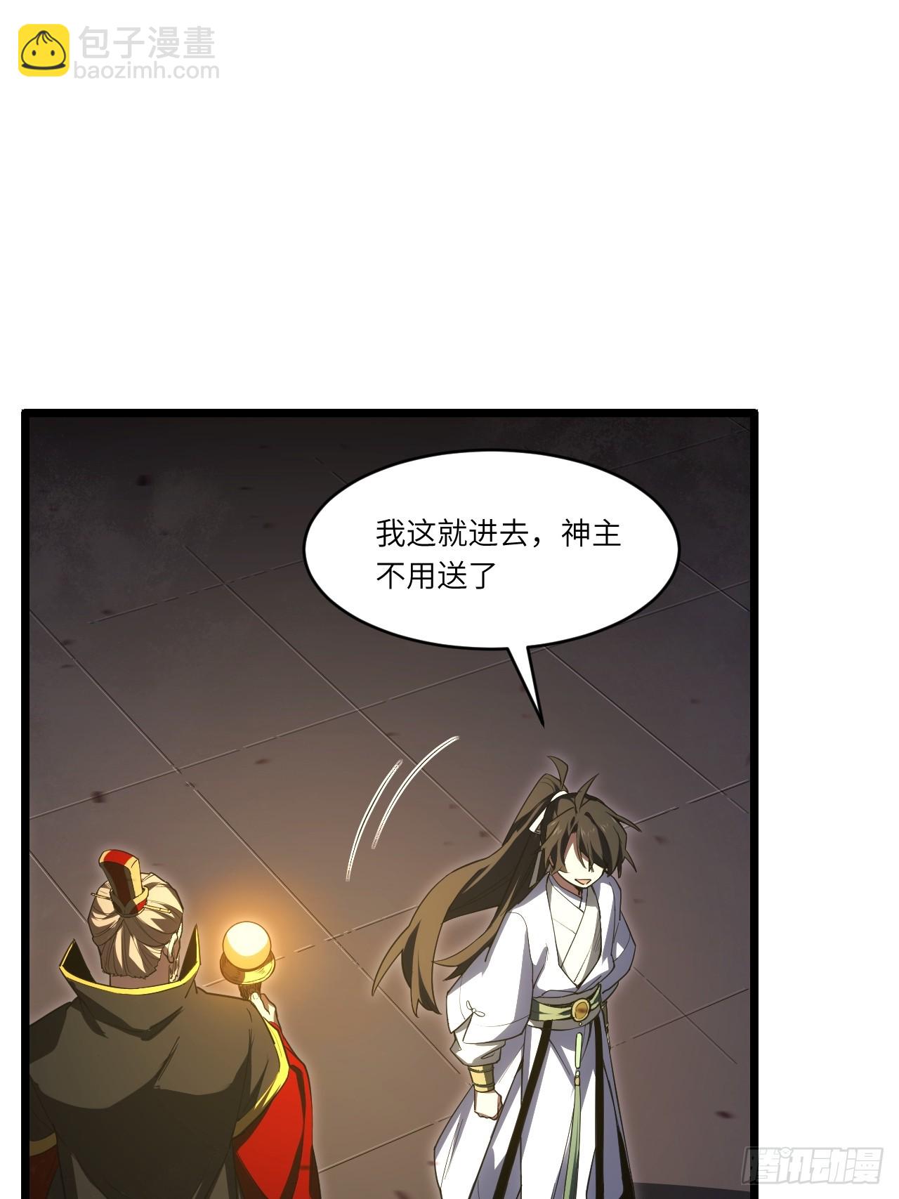 105.初入盘武陵(1/2)-第105话