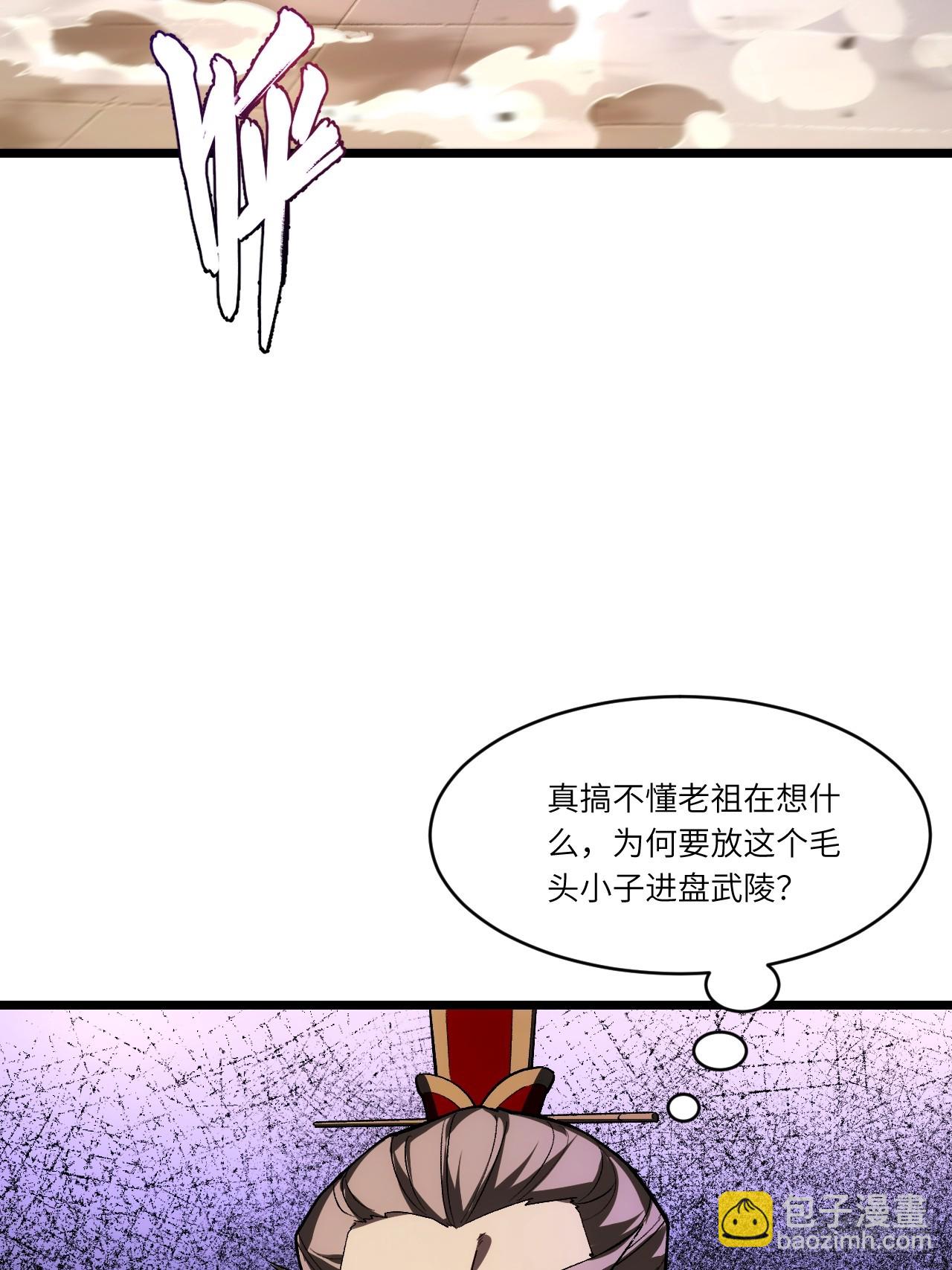 105.初入盘武陵(1/2)-第105话