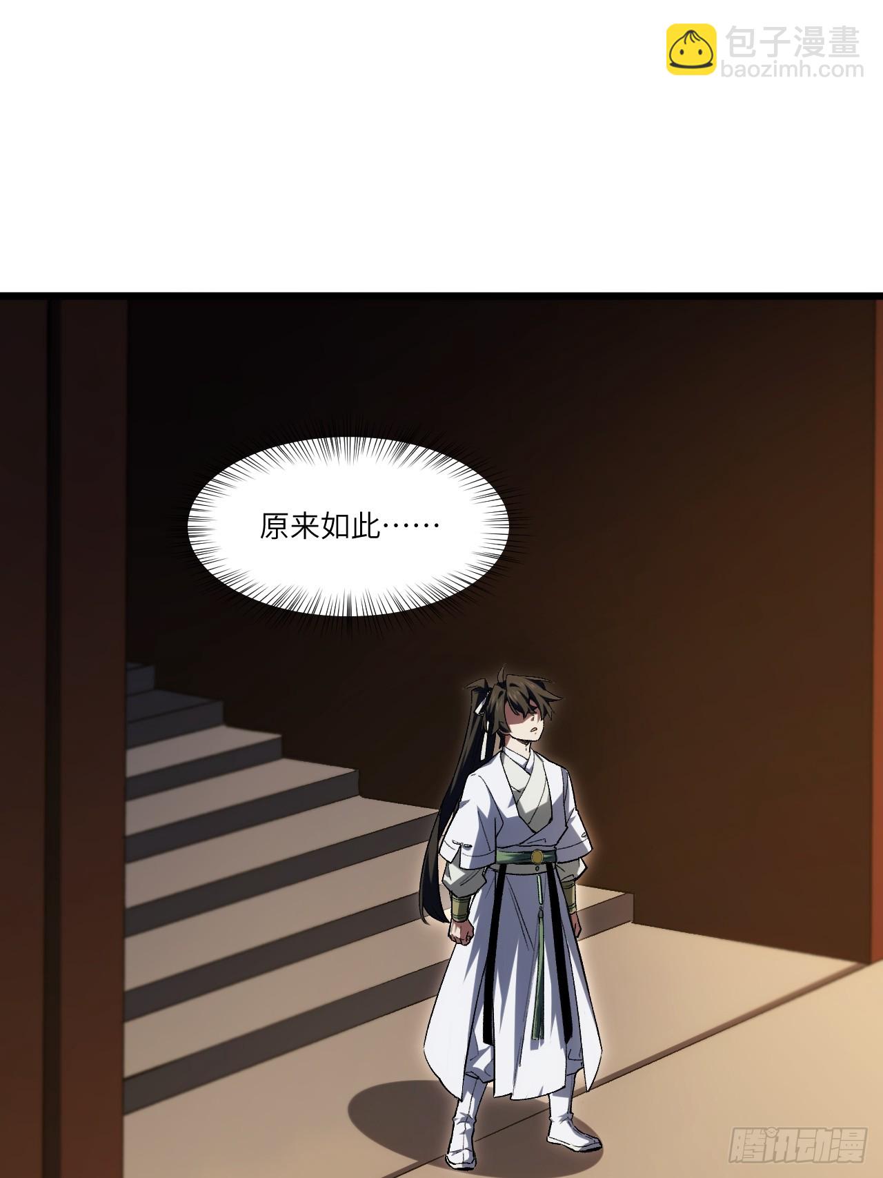 105.初入盘武陵(1/2)-第105话