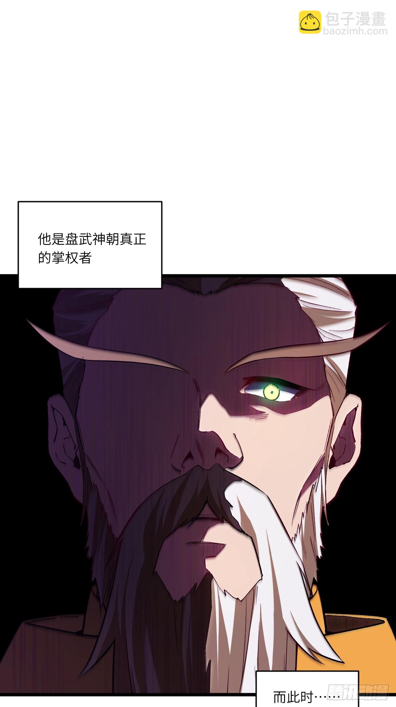 105.初入盘武陵(1/2)-第105话