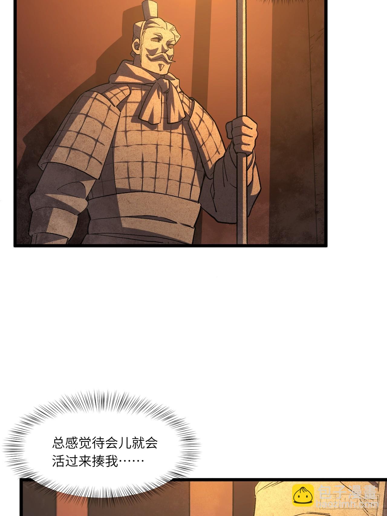 105.初入盘武陵(1/2)-第105话