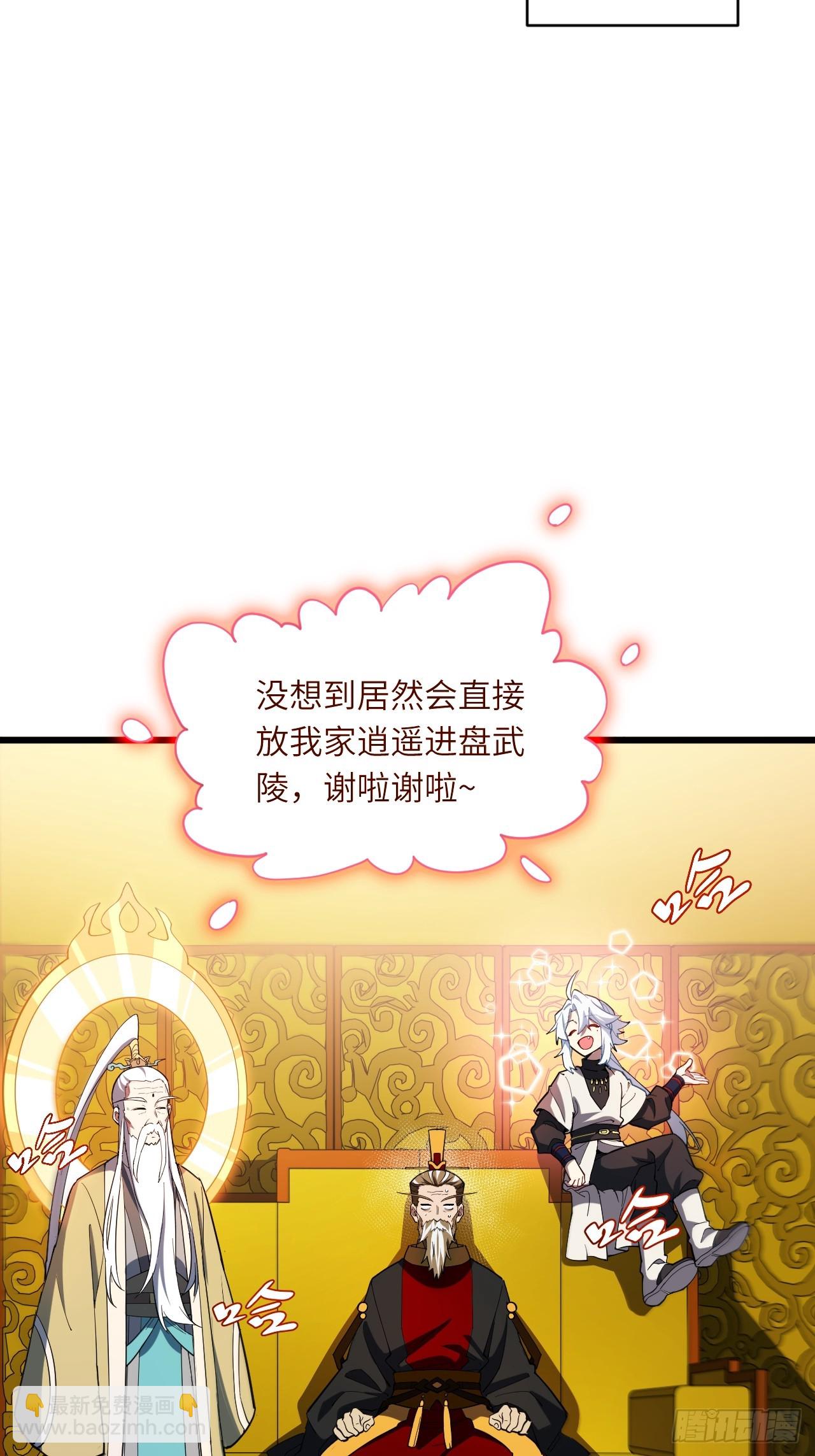 105.初入盘武陵(1/2)-第105话