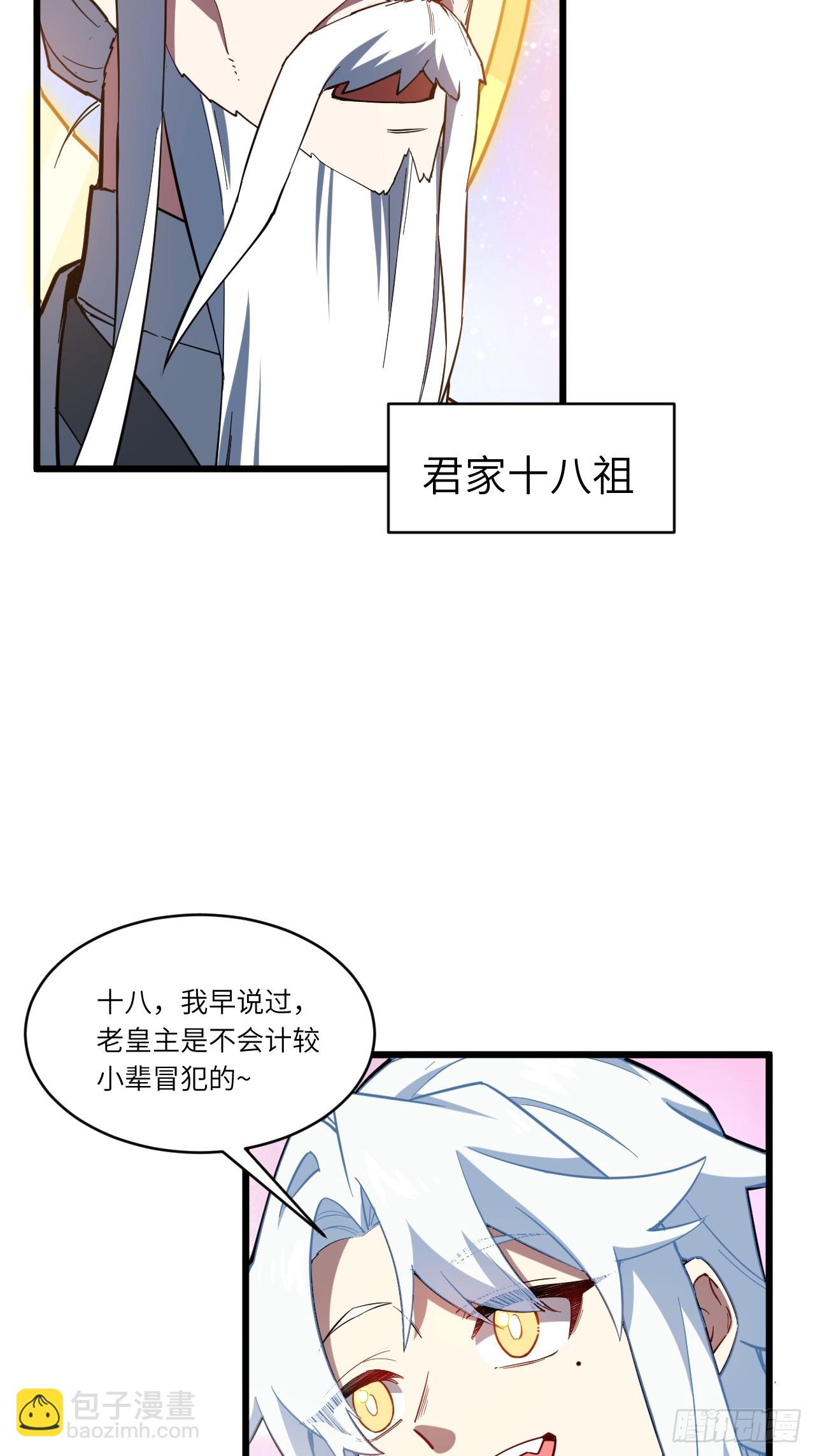 105.初入盘武陵(1/2)-第105话