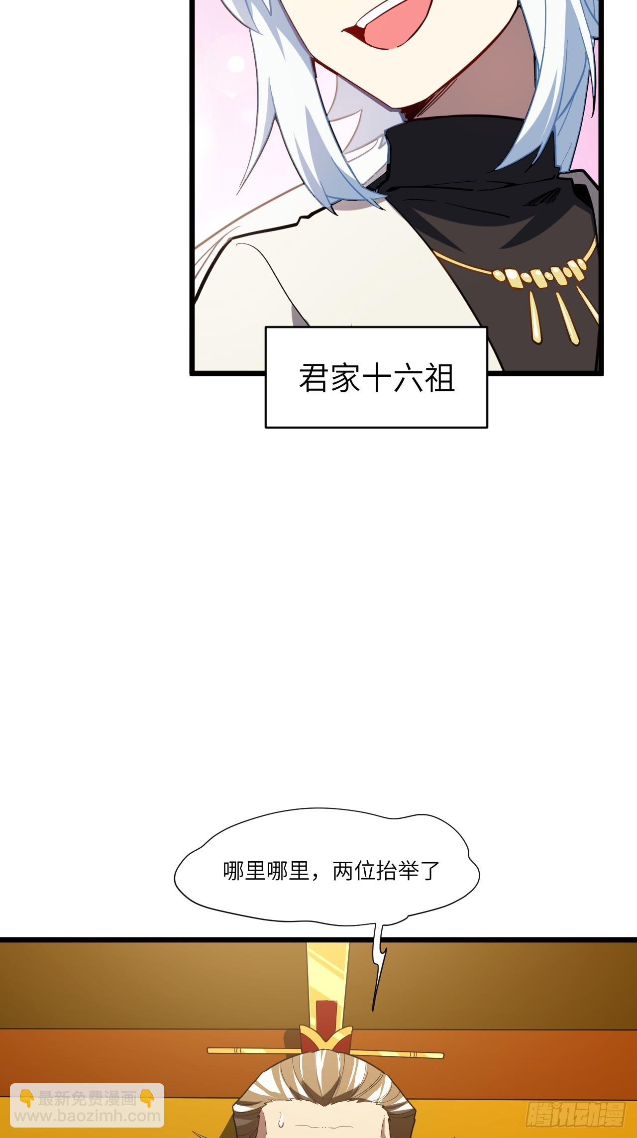105.初入盘武陵(1/2)-第105话
