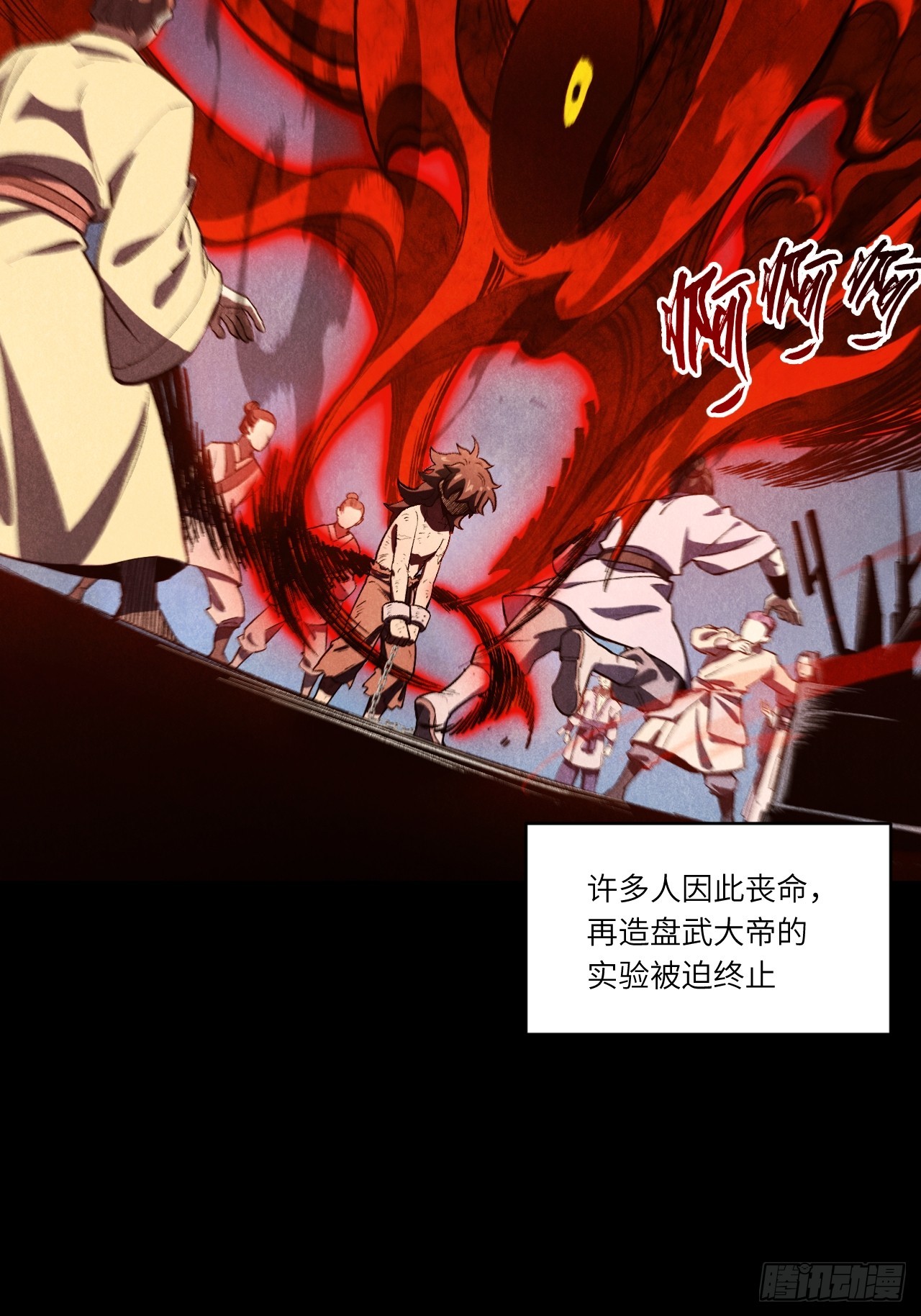 107.再造盘武大帝(1/2)-第107话