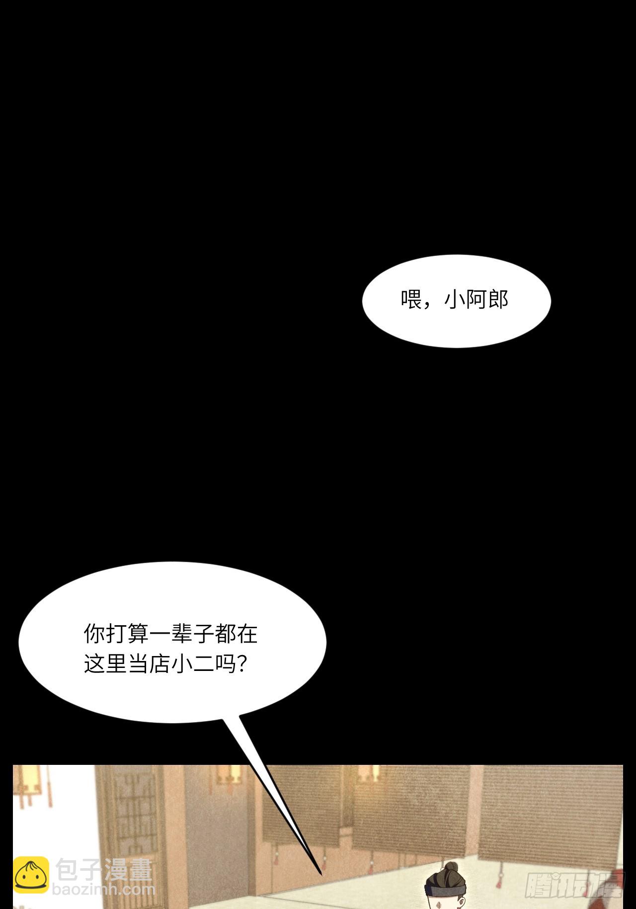 107.再造盘武大帝(1/2)-第107话