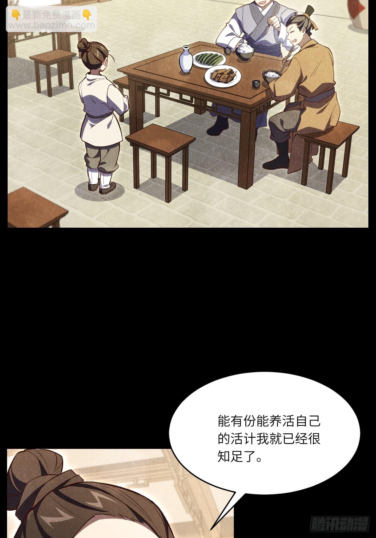 107.再造盘武大帝(1/2)-第107话