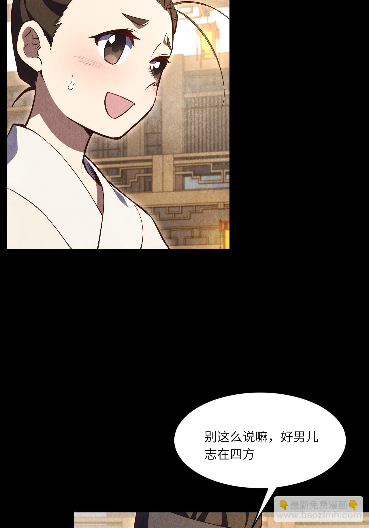 107.再造盘武大帝(1/2)-第107话