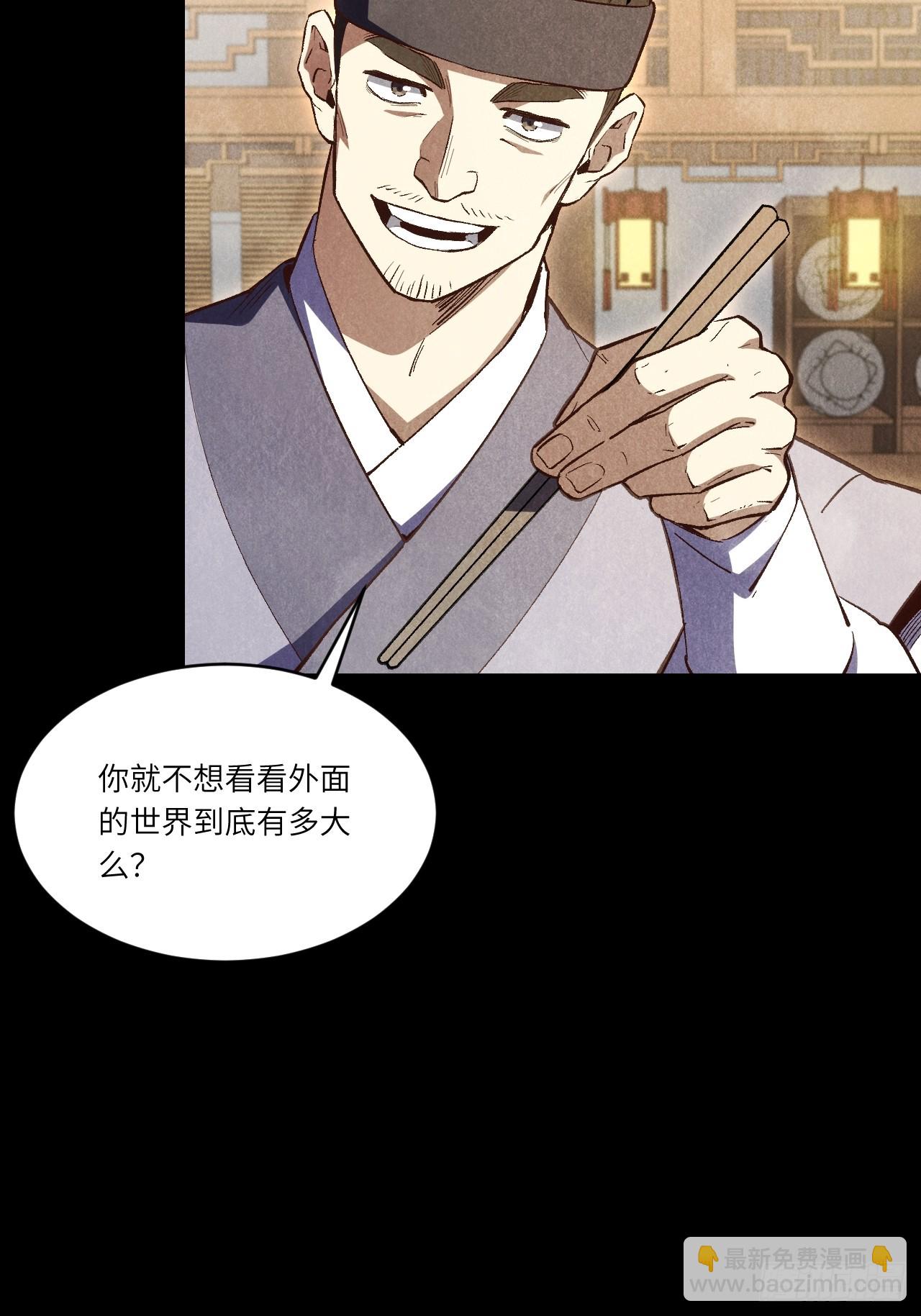107.再造盘武大帝(1/2)-第107话