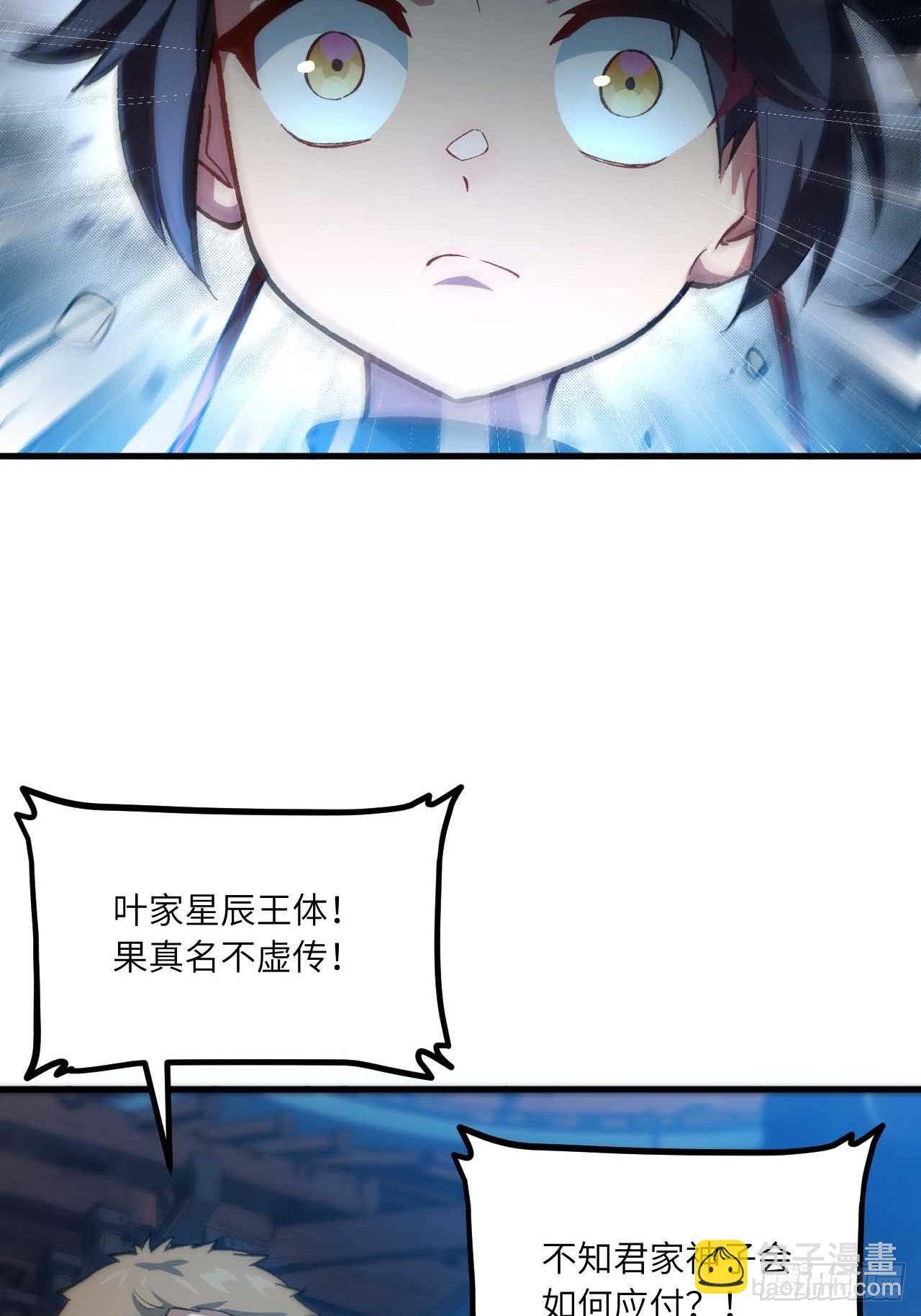 12.我不同意这门亲事！(1/2)-第11话