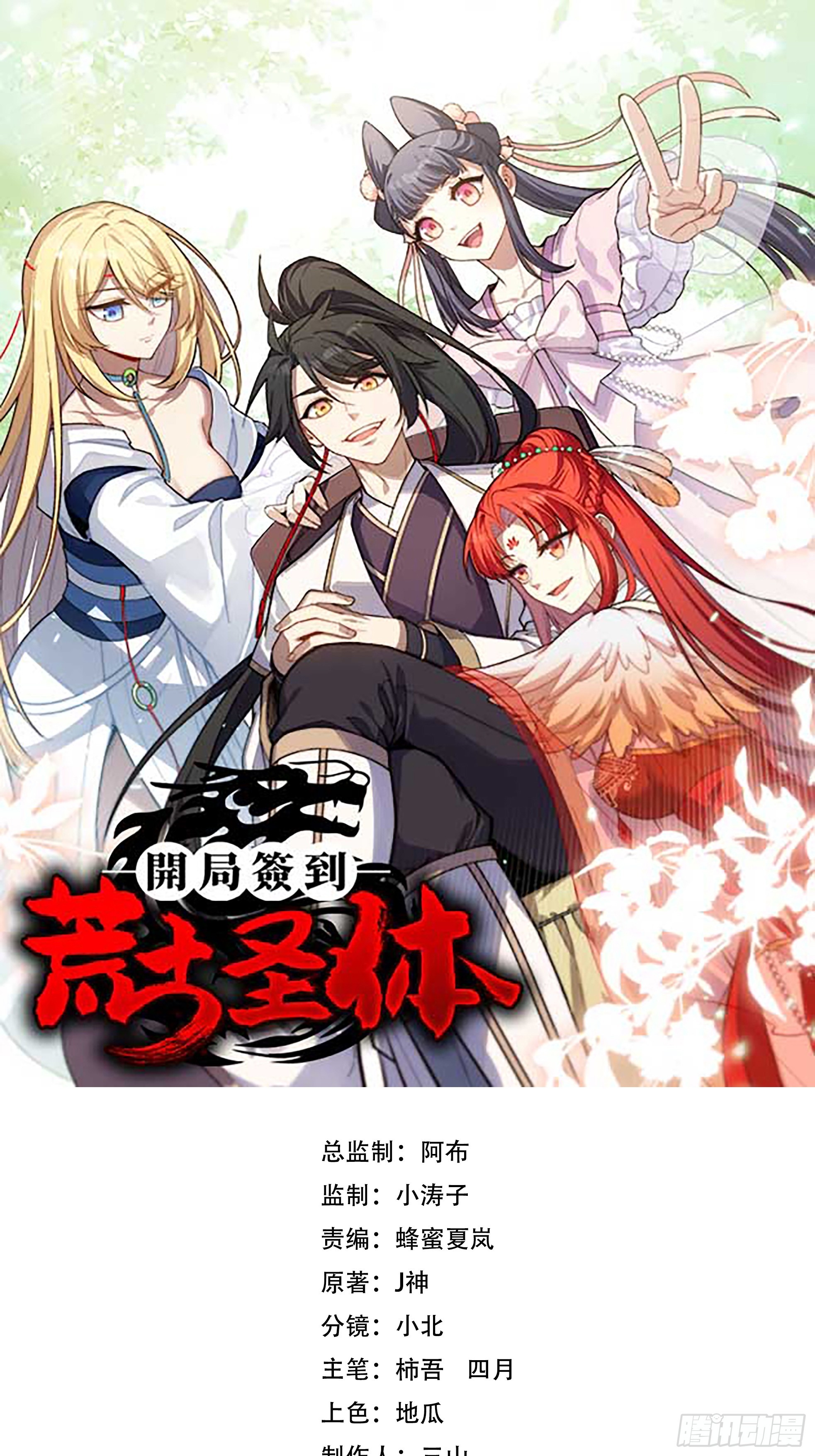 109.君凌苍归来(1/3)-第109话