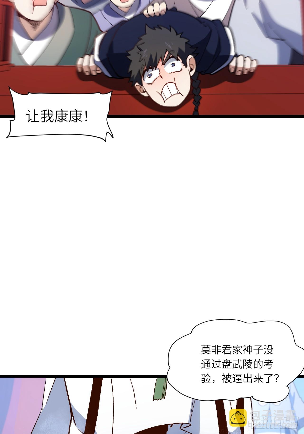 109.君凌苍归来(1/3)-第109话