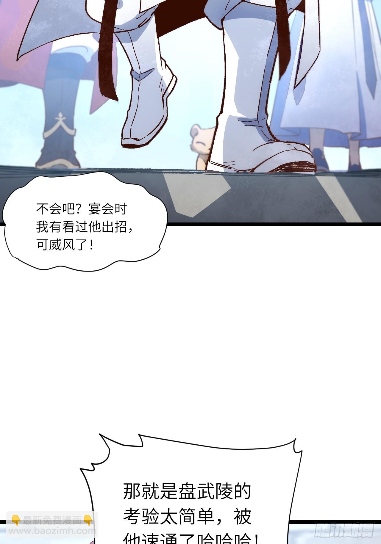 109.君凌苍归来(1/3)-第109话