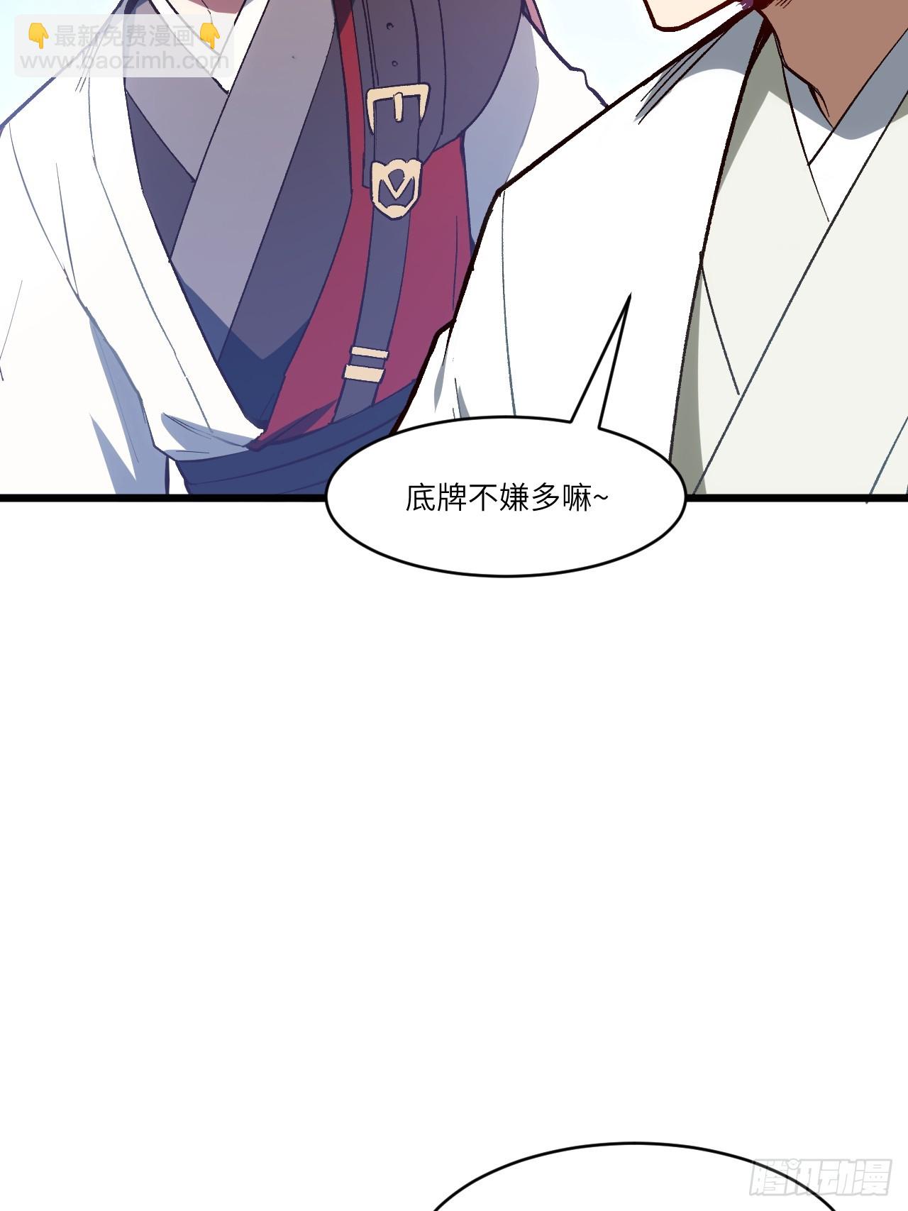 109.君凌苍归来(1/3)-第109话