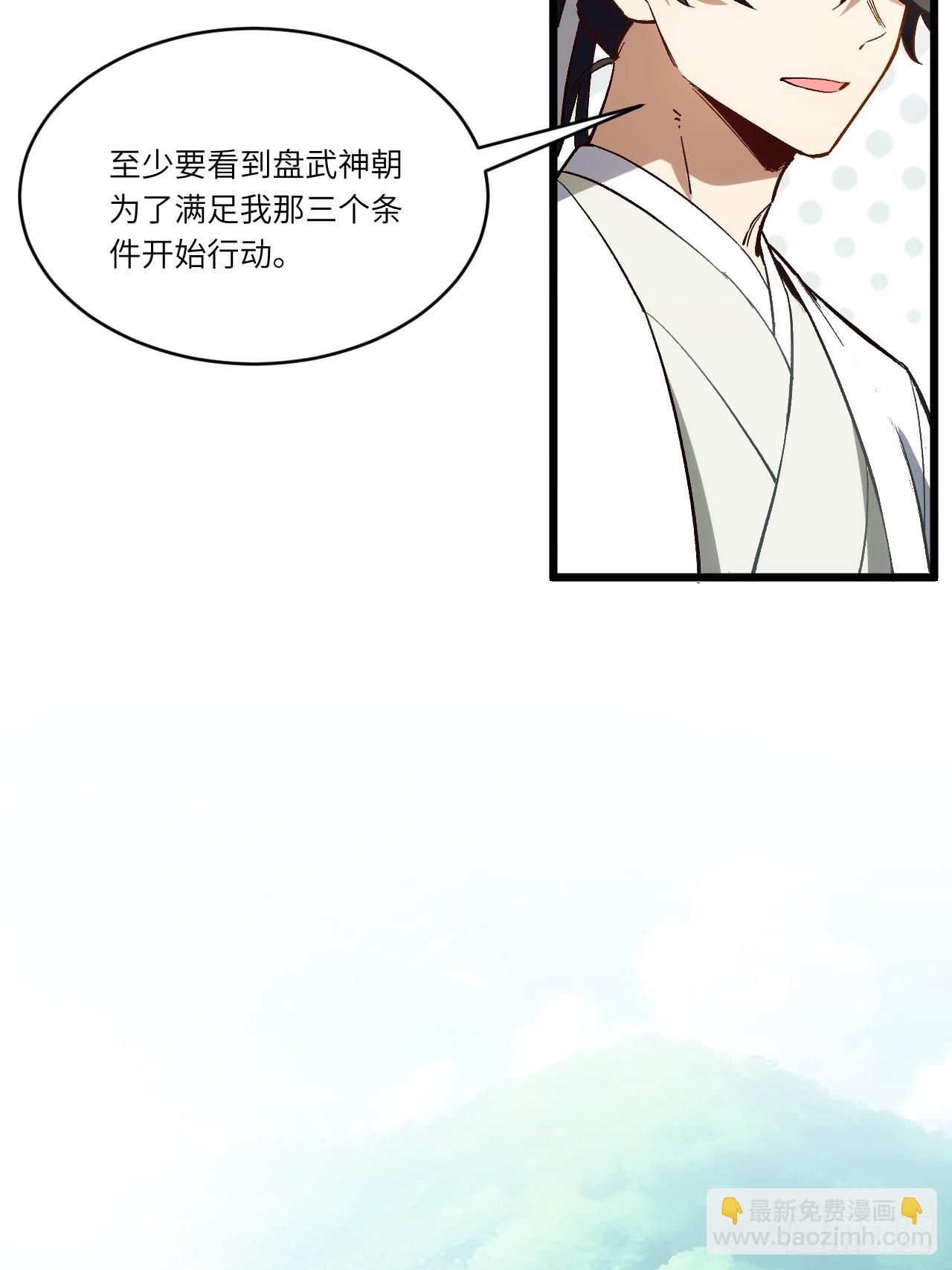 109.君凌苍归来(1/3)-第109话
