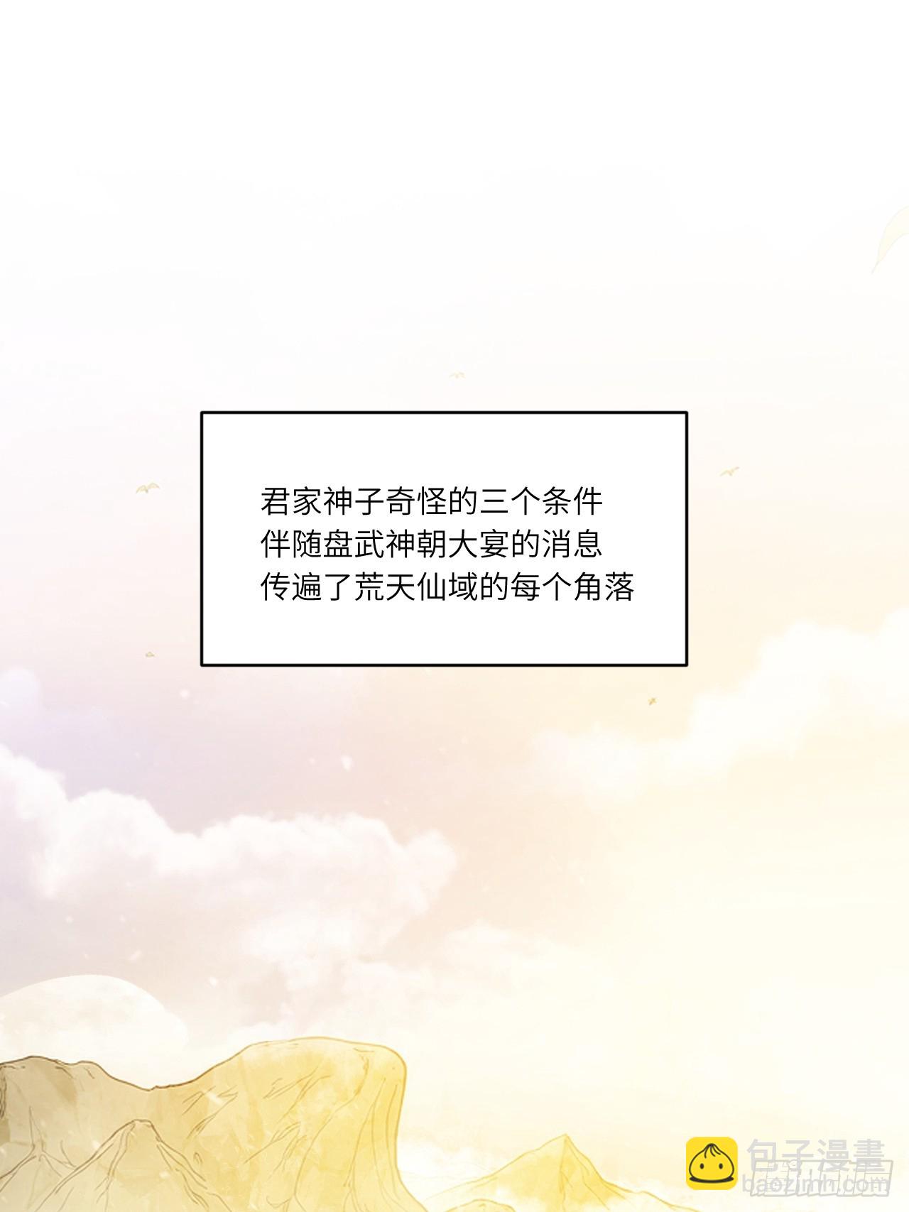 109.君凌苍归来(1/3)-第109话