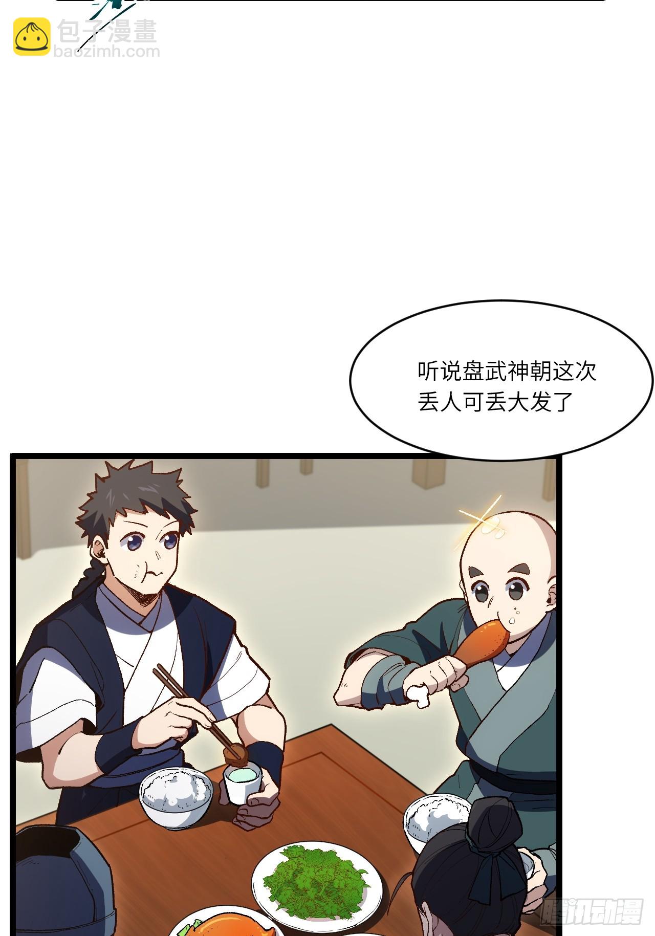 109.君凌苍归来(1/3)-第109话