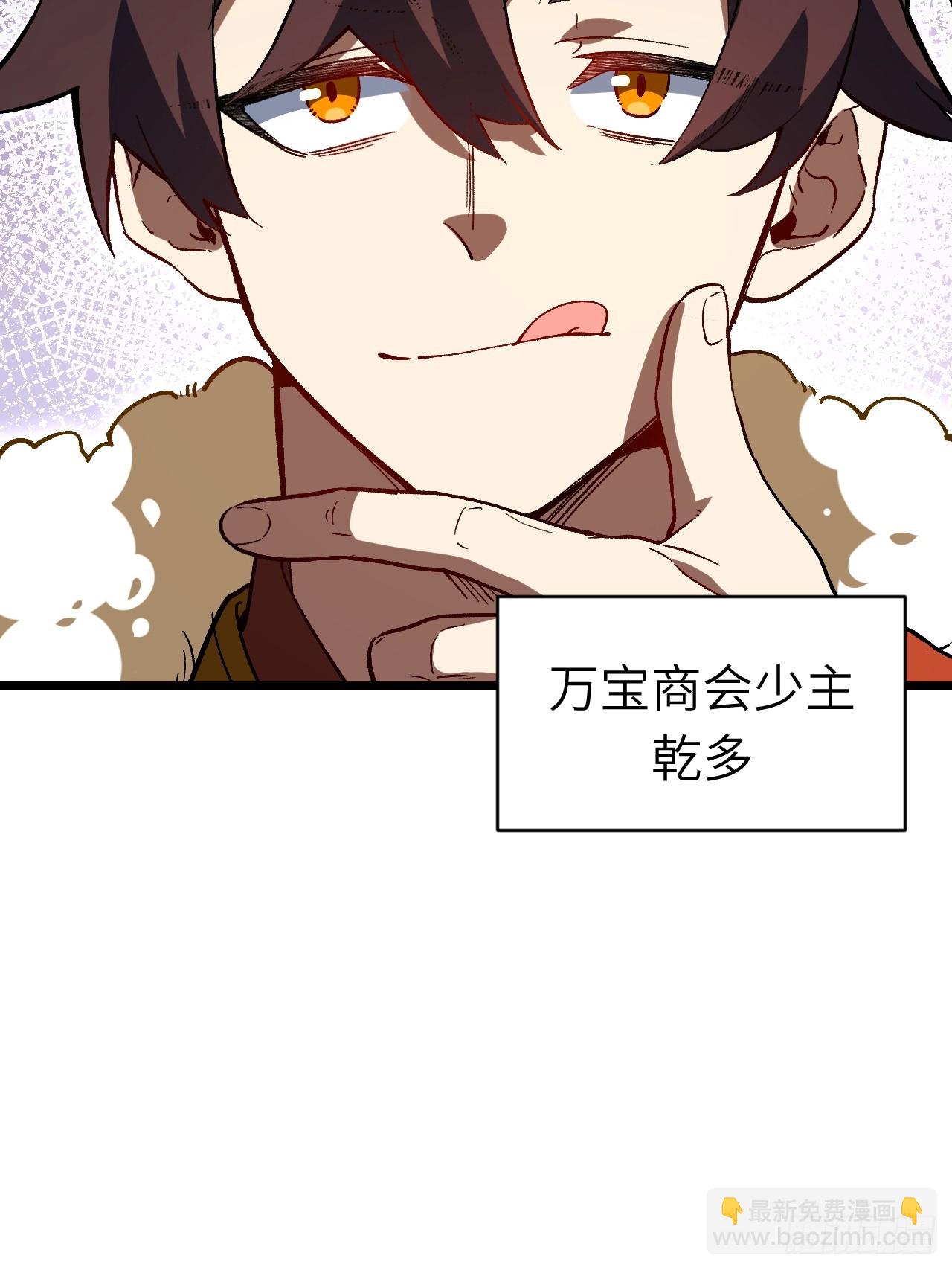 109.君凌苍归来(1/3)-第109话