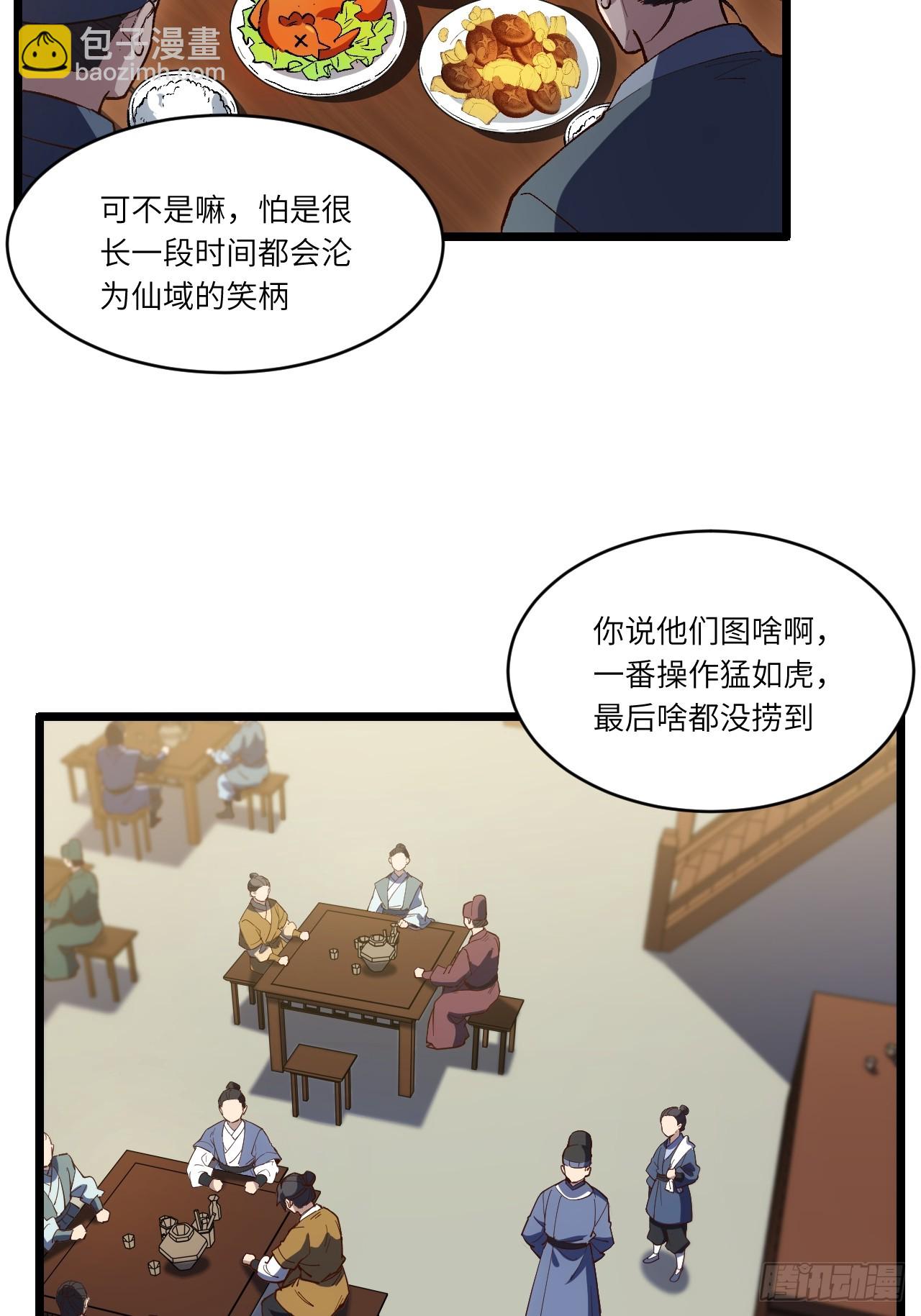109.君凌苍归来(1/3)-第109话
