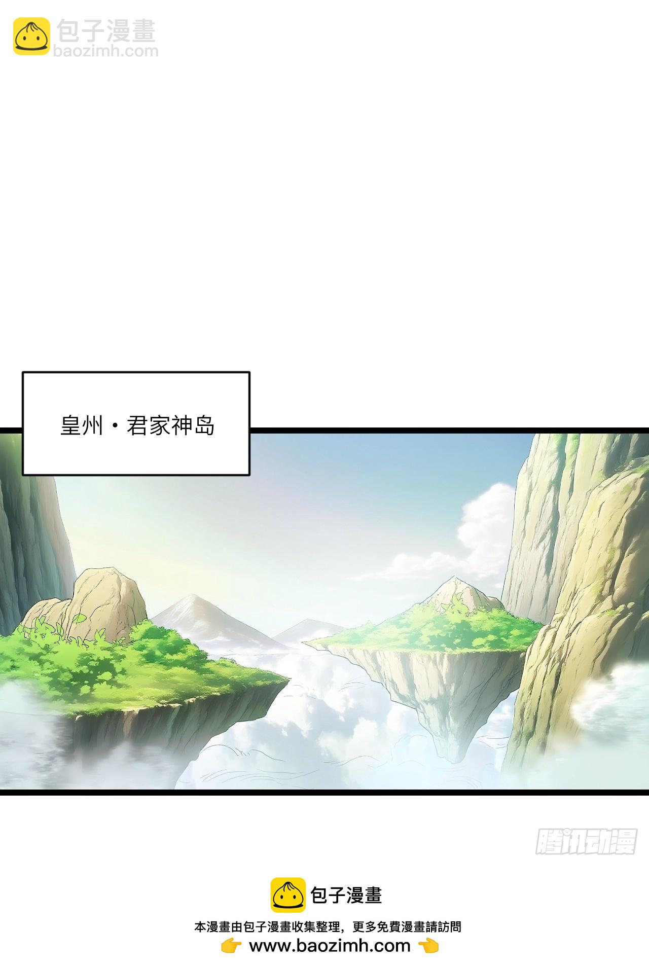 109.君凌苍归来(1/3)-第109话