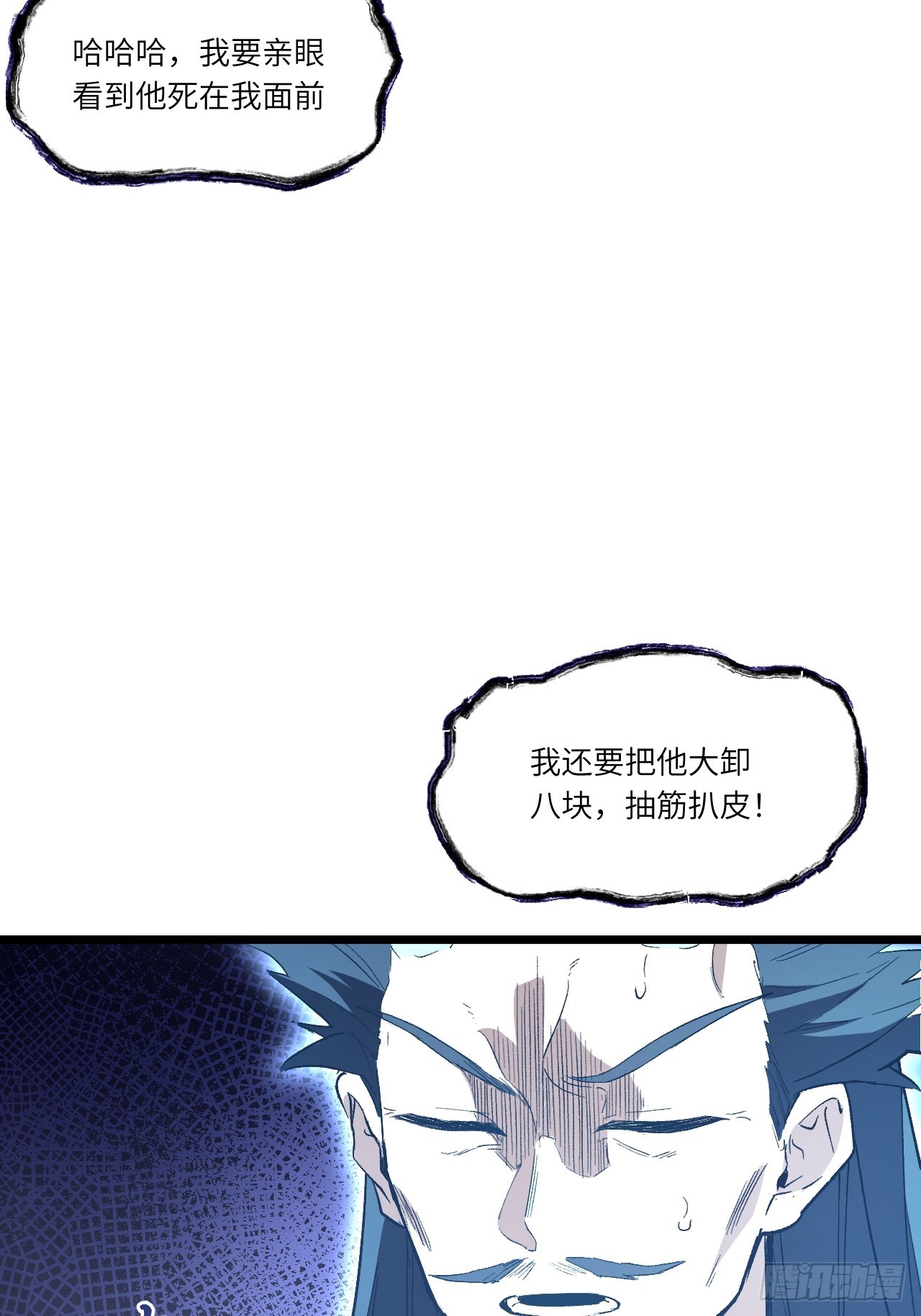 111.萧尘的条件(1/2)-第111话