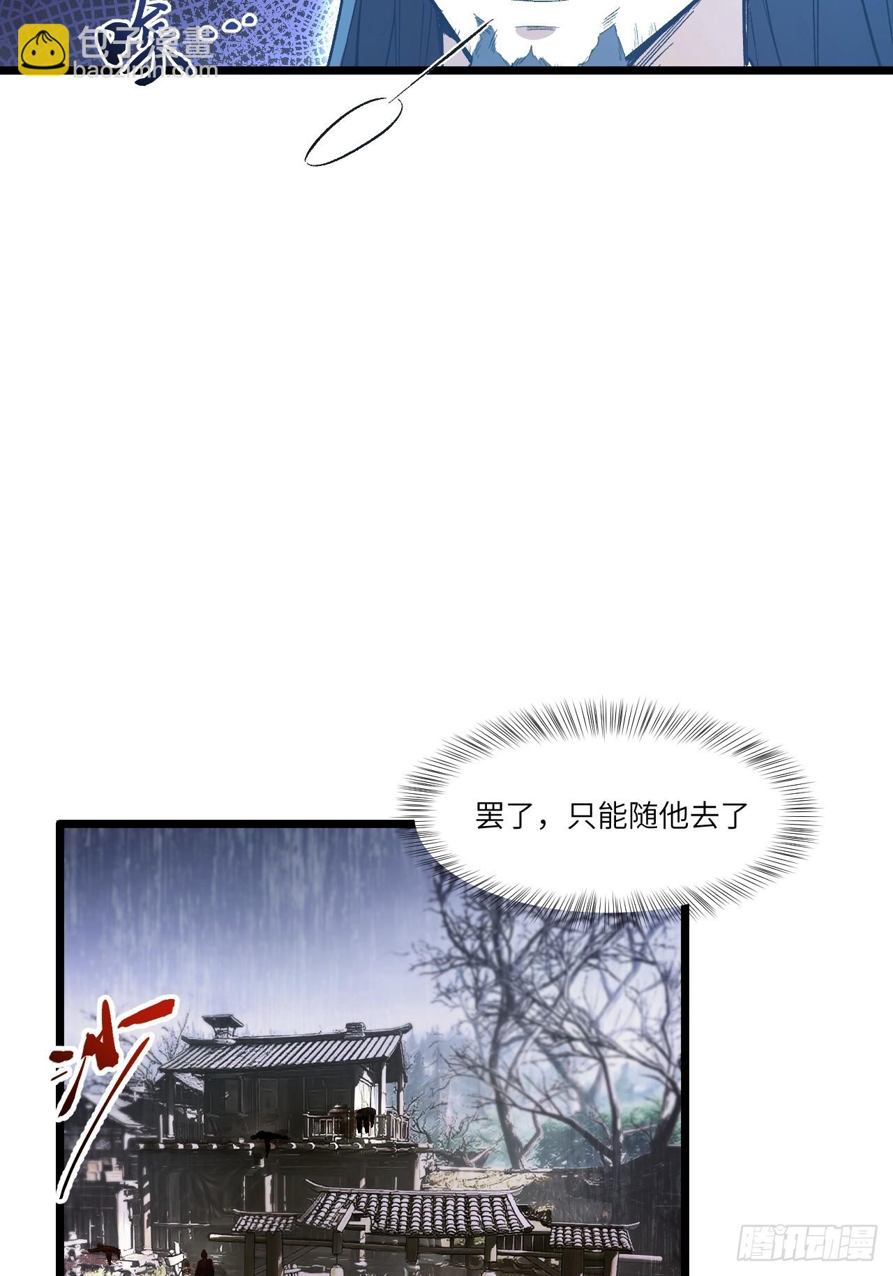 111.萧尘的条件(1/2)-第111话