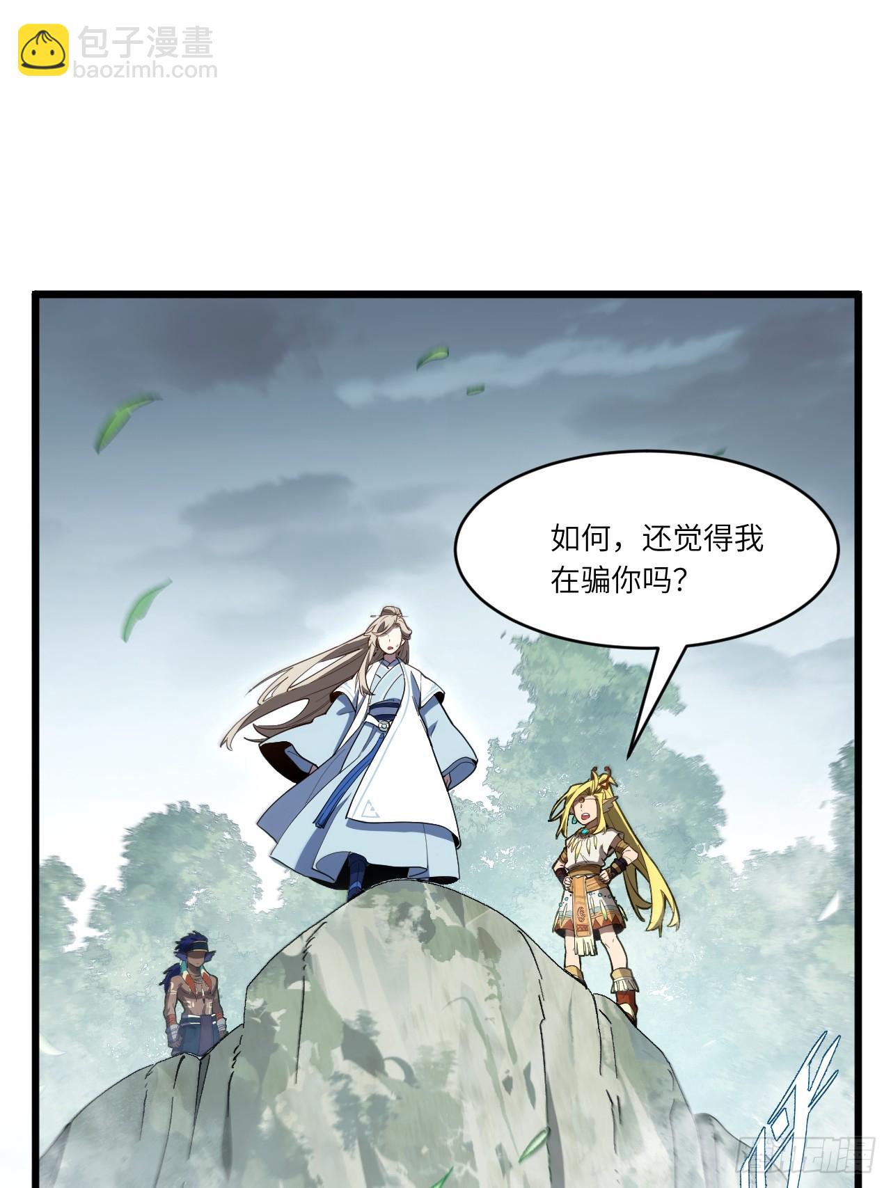 111.萧尘的条件(1/2)-第111话