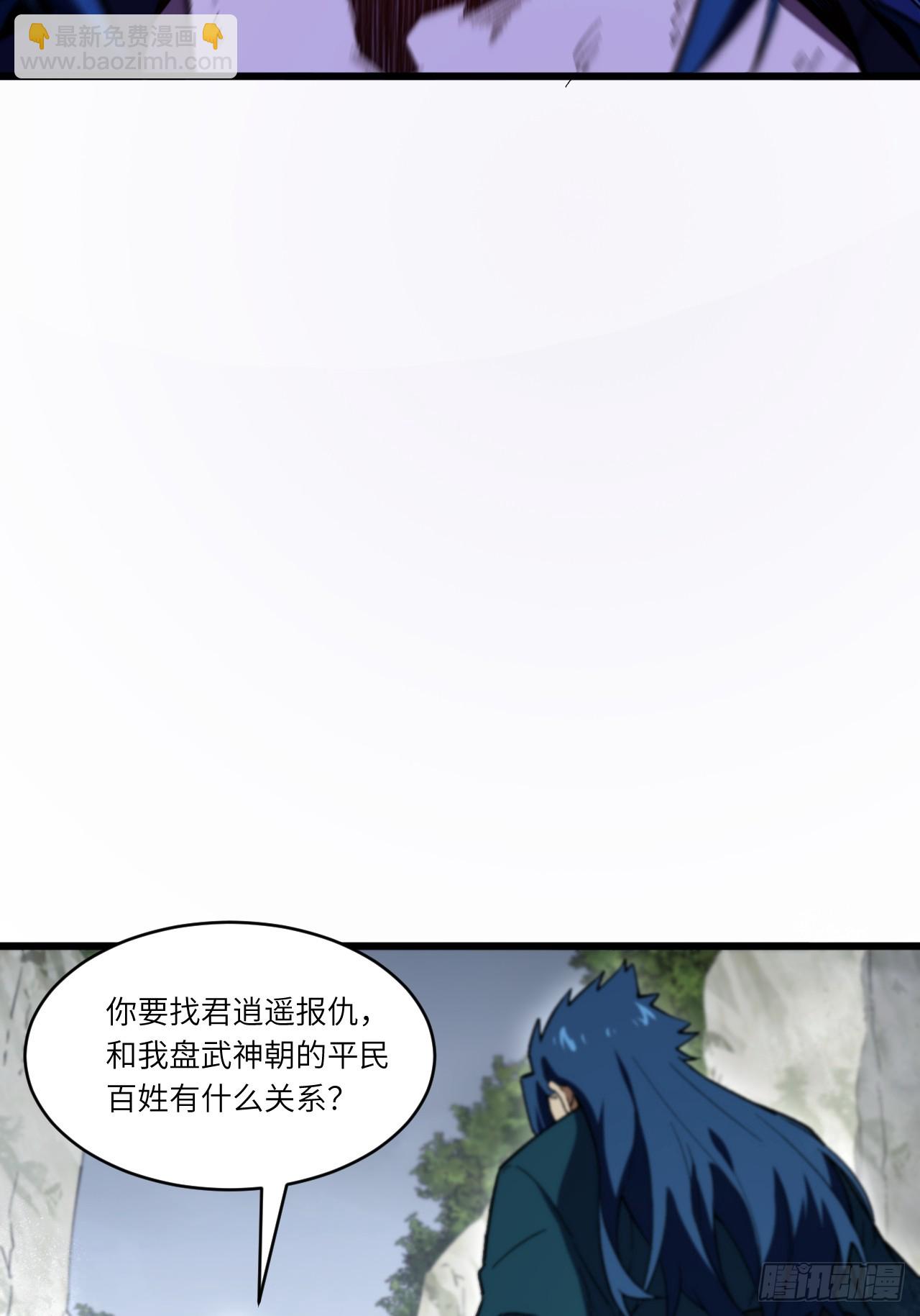 111.萧尘的条件(1/2)-第111话