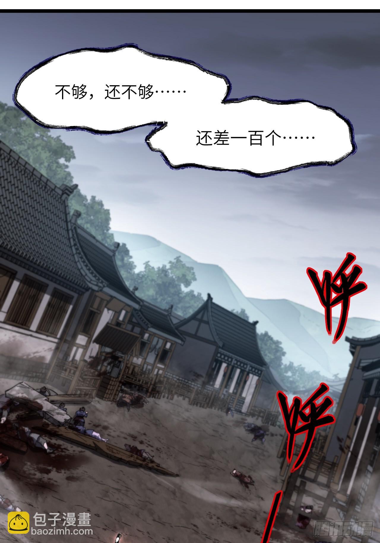 111.萧尘的条件(1/2)-第111话