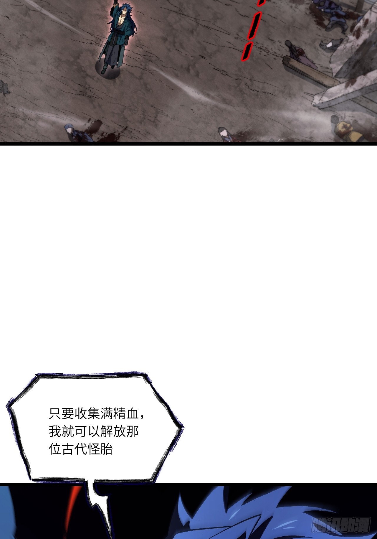 111.萧尘的条件(1/2)-第111话