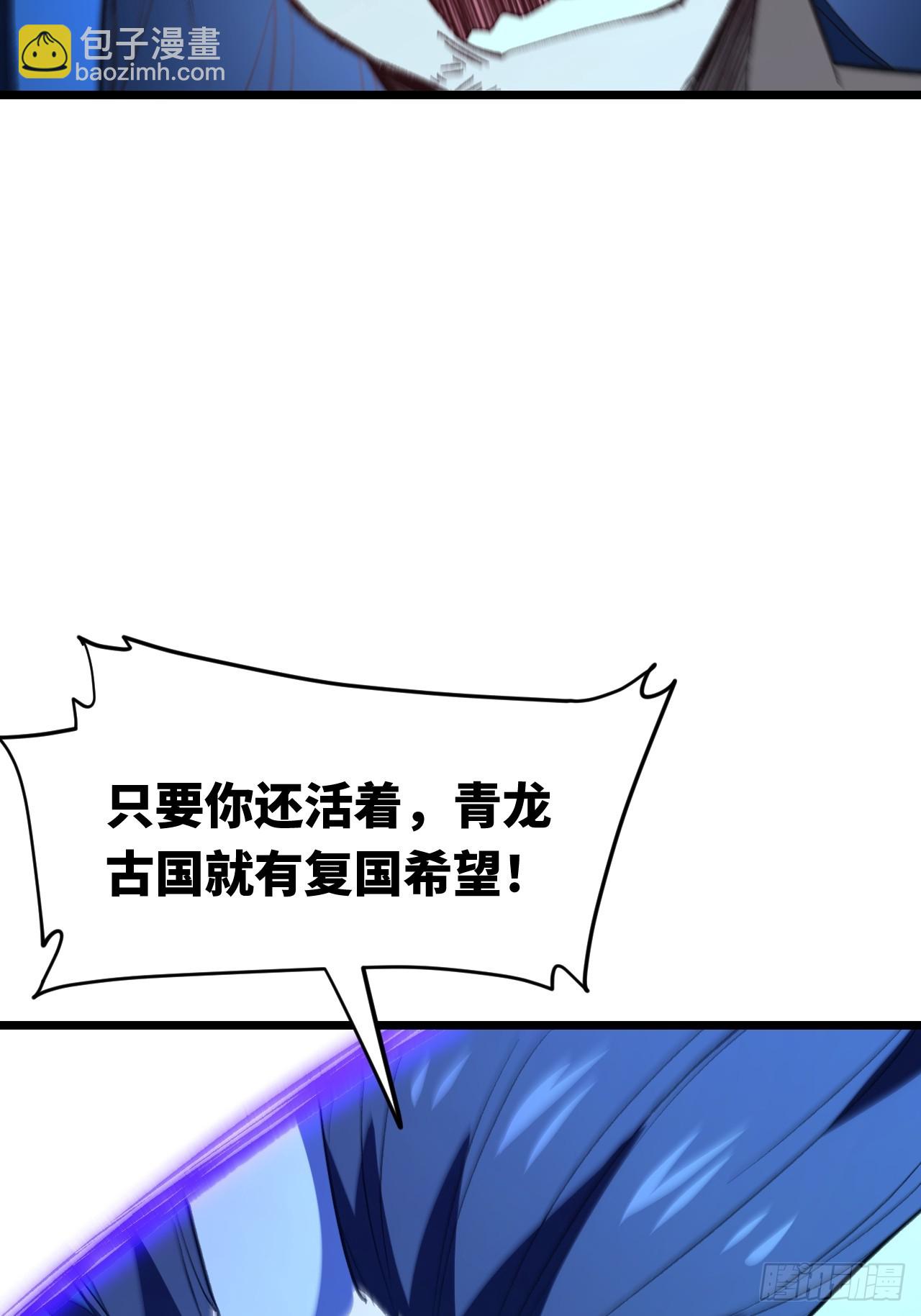 113.青龙上人出手(1/2)-第113话