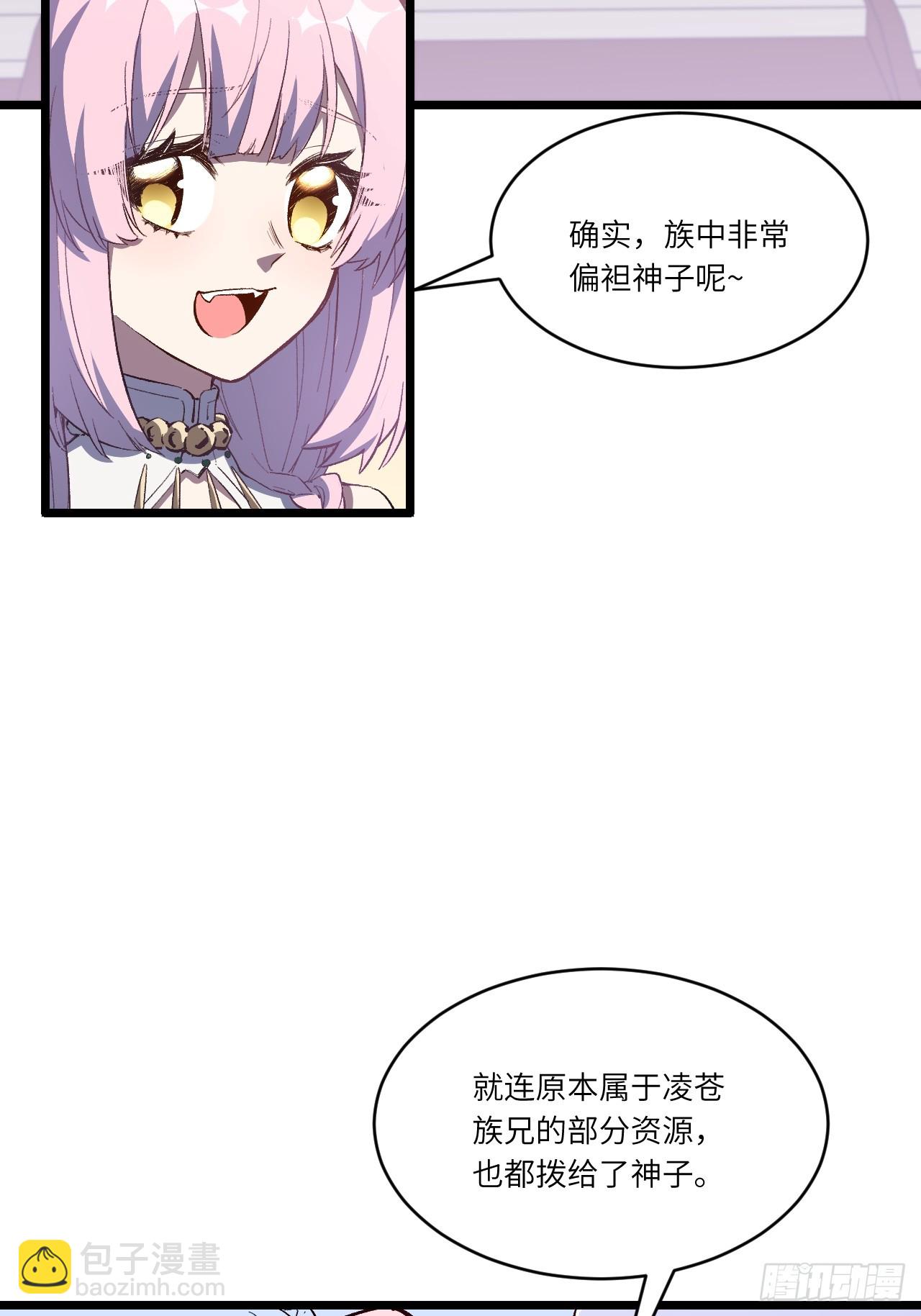 113.青龙上人出手(1/2)-第113话