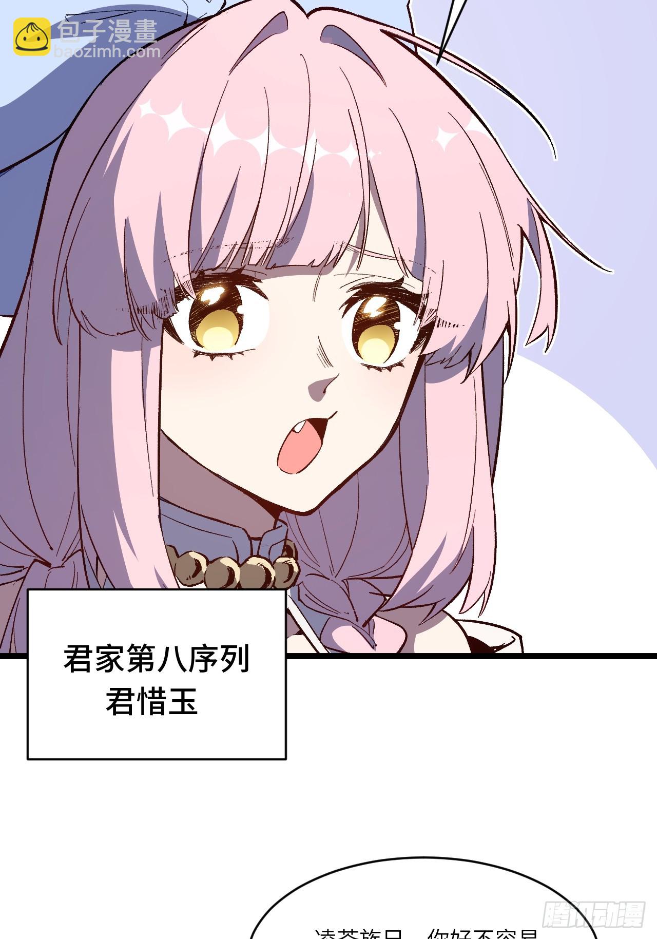 113.青龙上人出手(1/2)-第113话