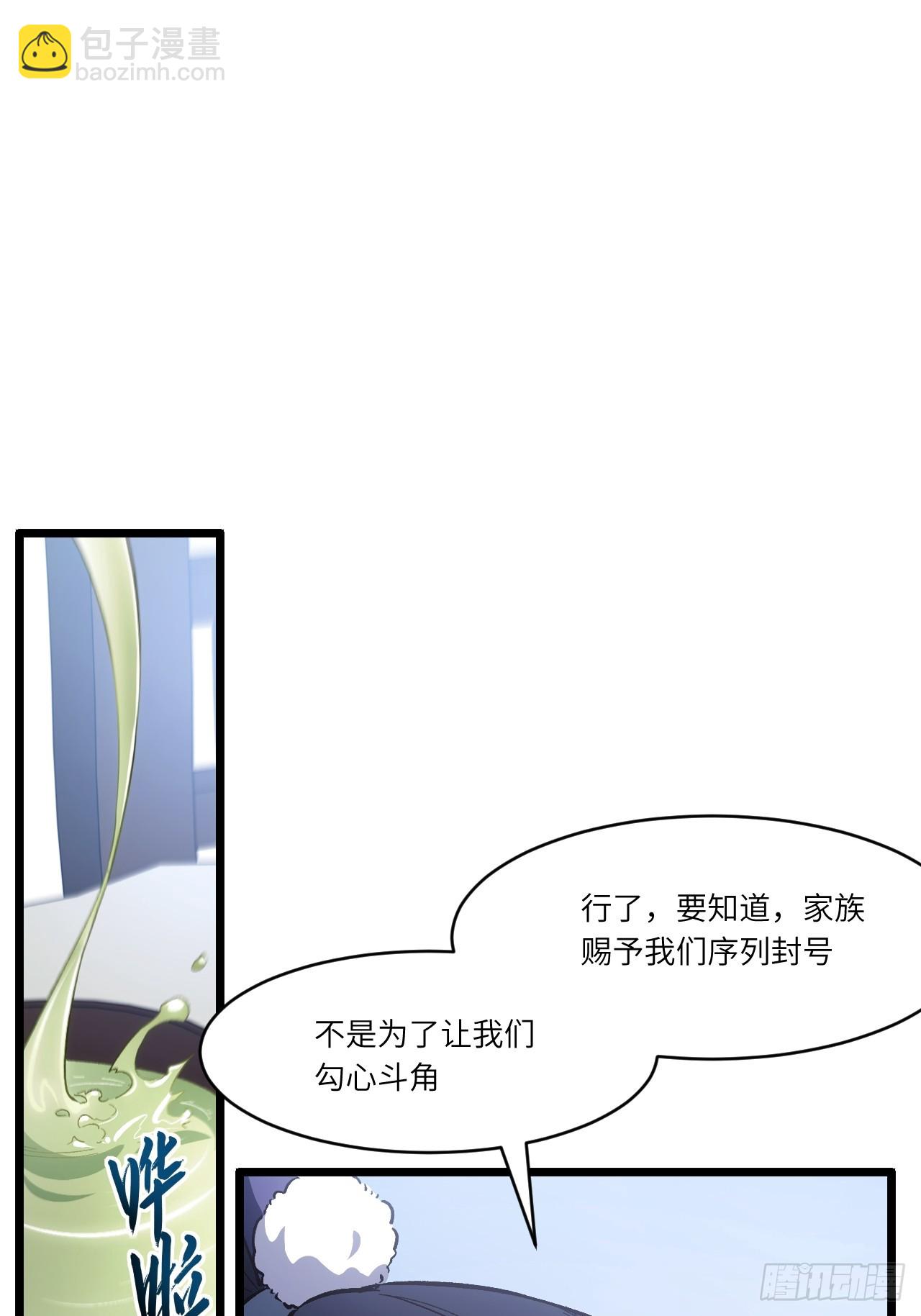 113.青龙上人出手(1/2)-第113话