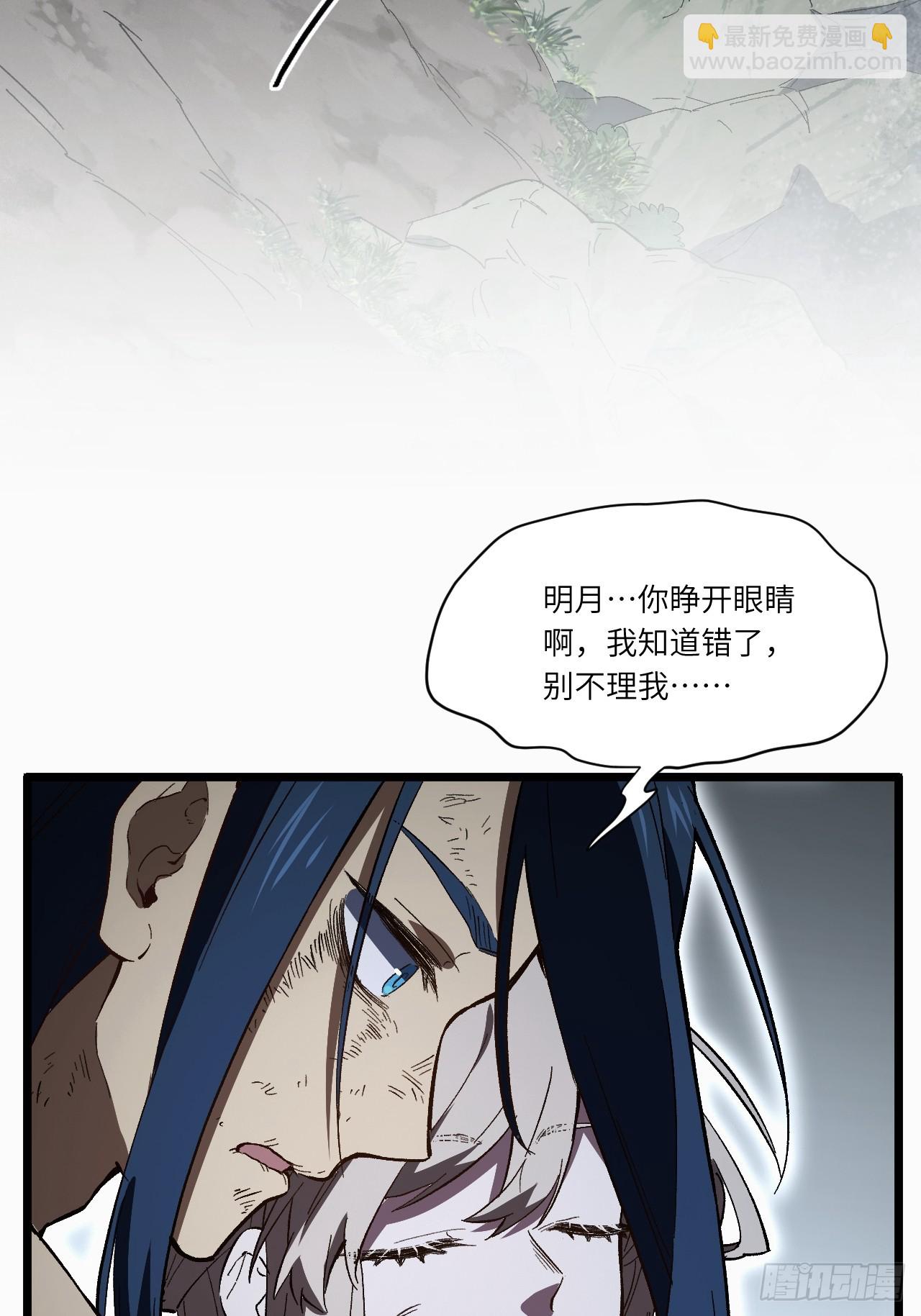 113.青龙上人出手(1/2)-第113话