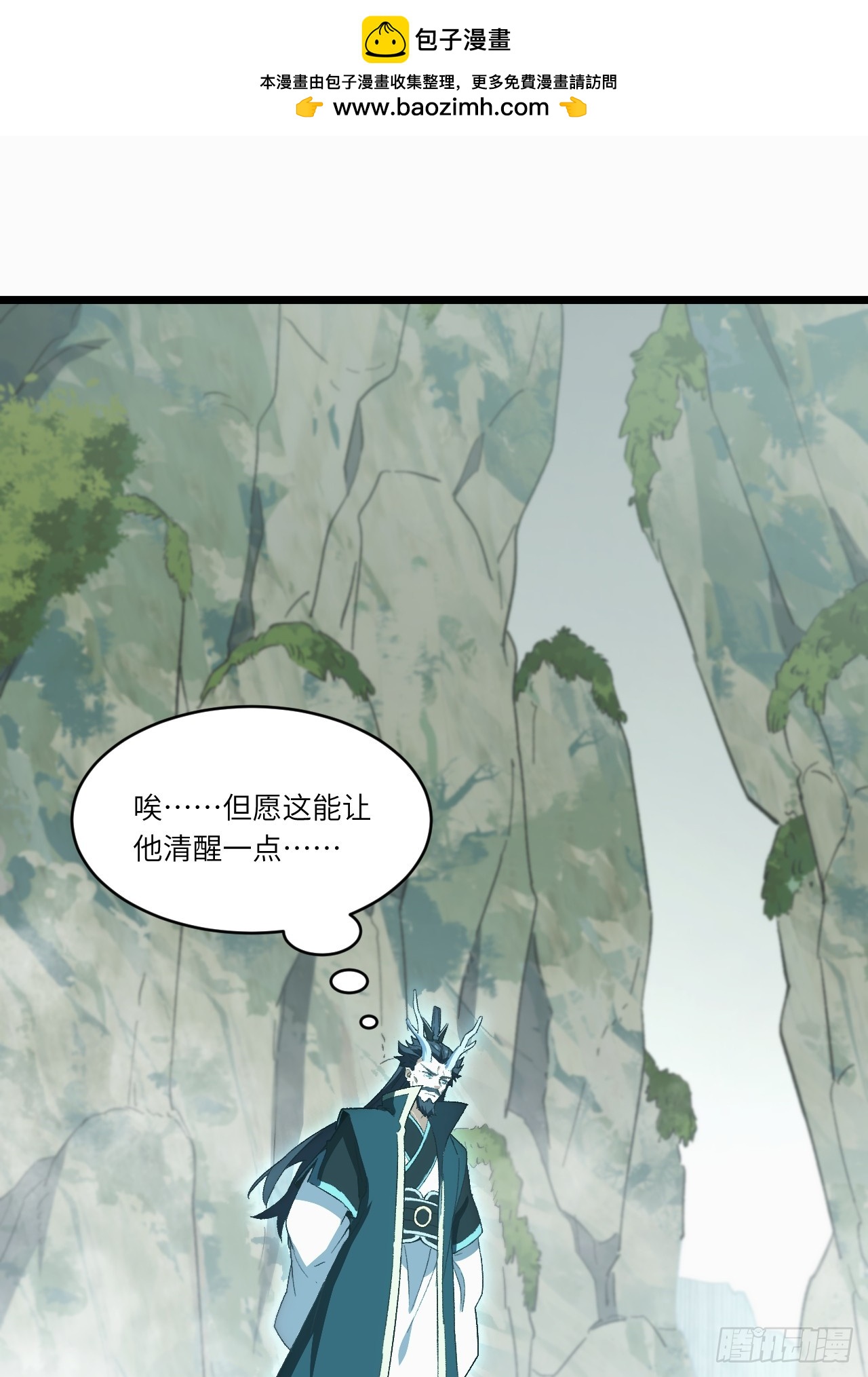 113.青龙上人出手(1/2)-第113话