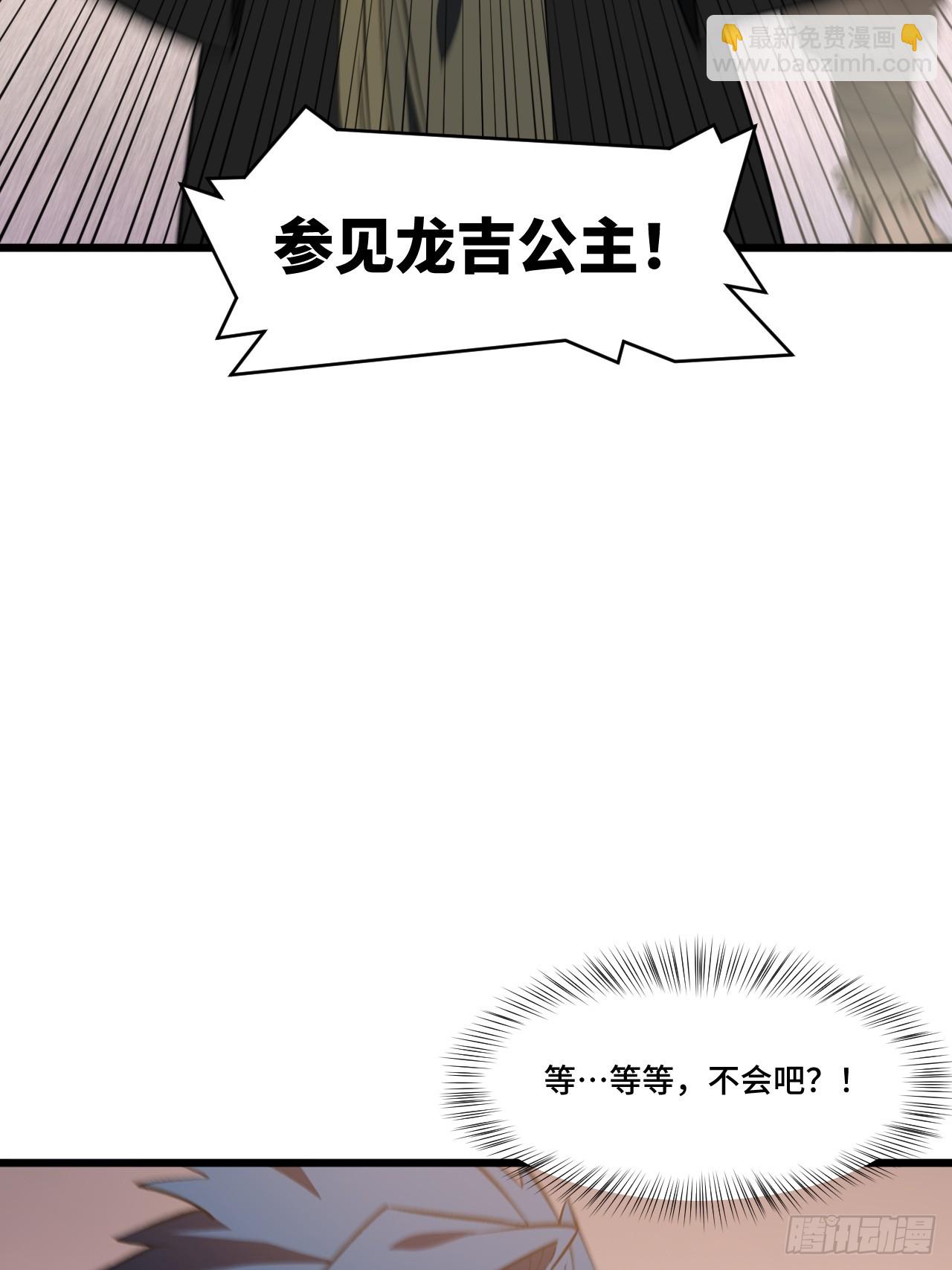 115.一会龙吉公主(1/3)-第115话