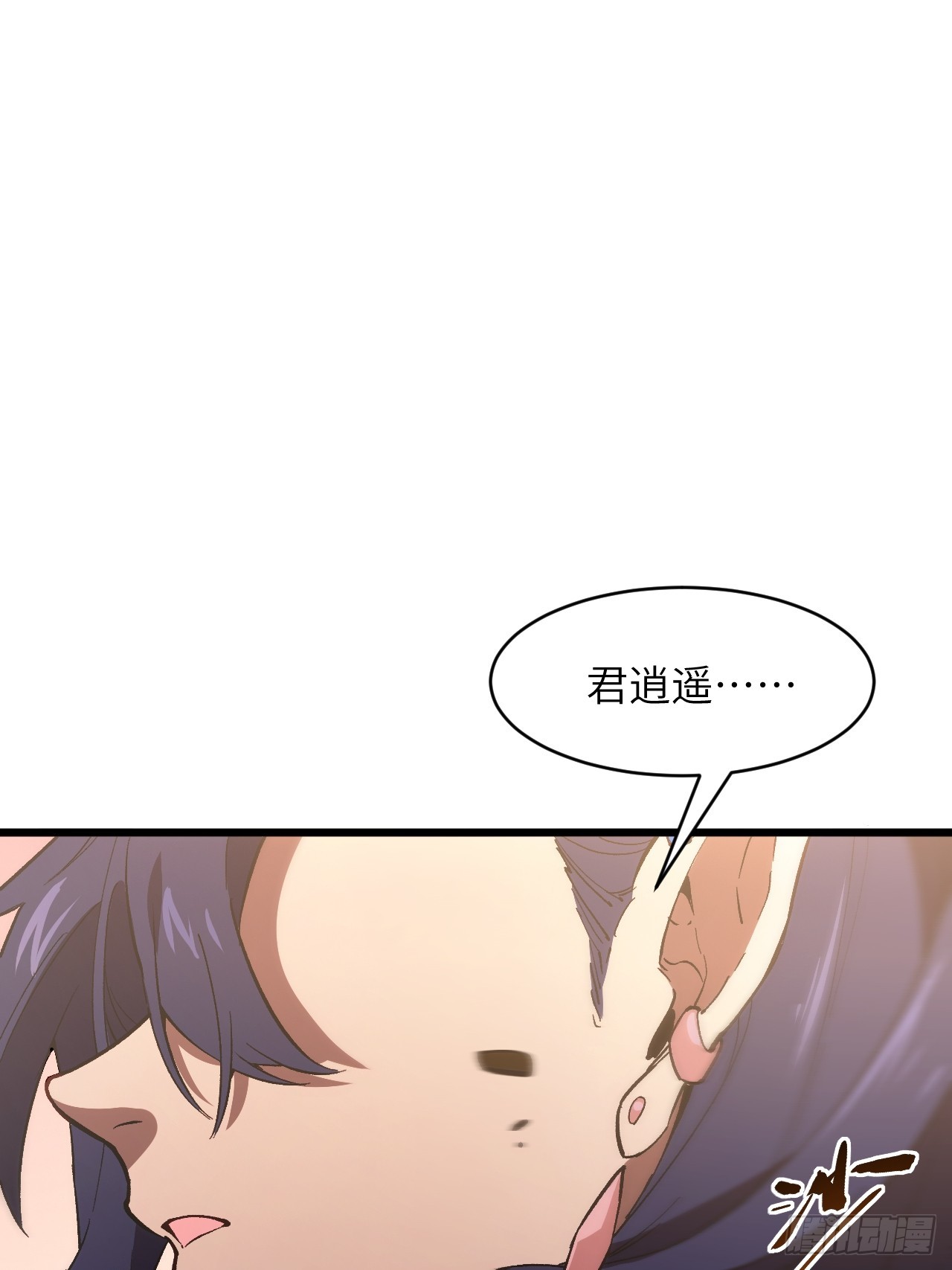 115.一会龙吉公主(1/3)-第115话