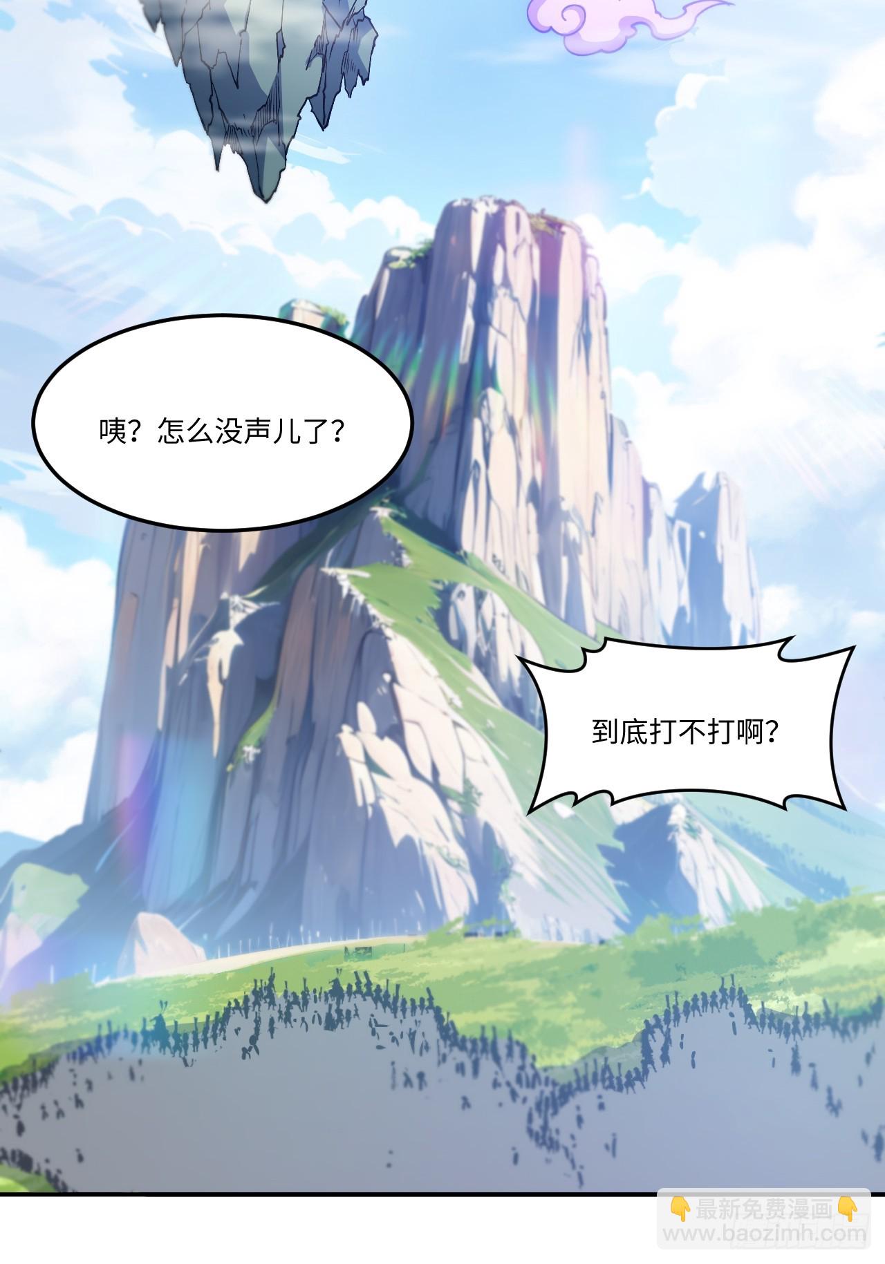117.强强碰撞!(1/3)-第117话