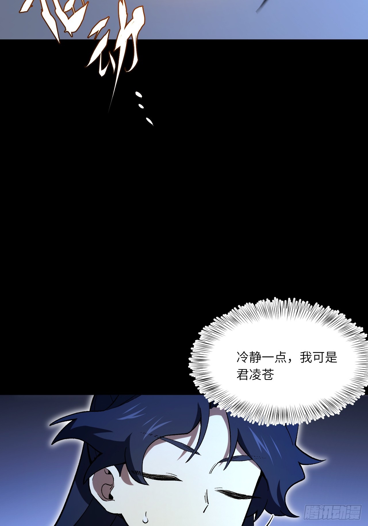 119.天道楼签到(1/2)-第119话