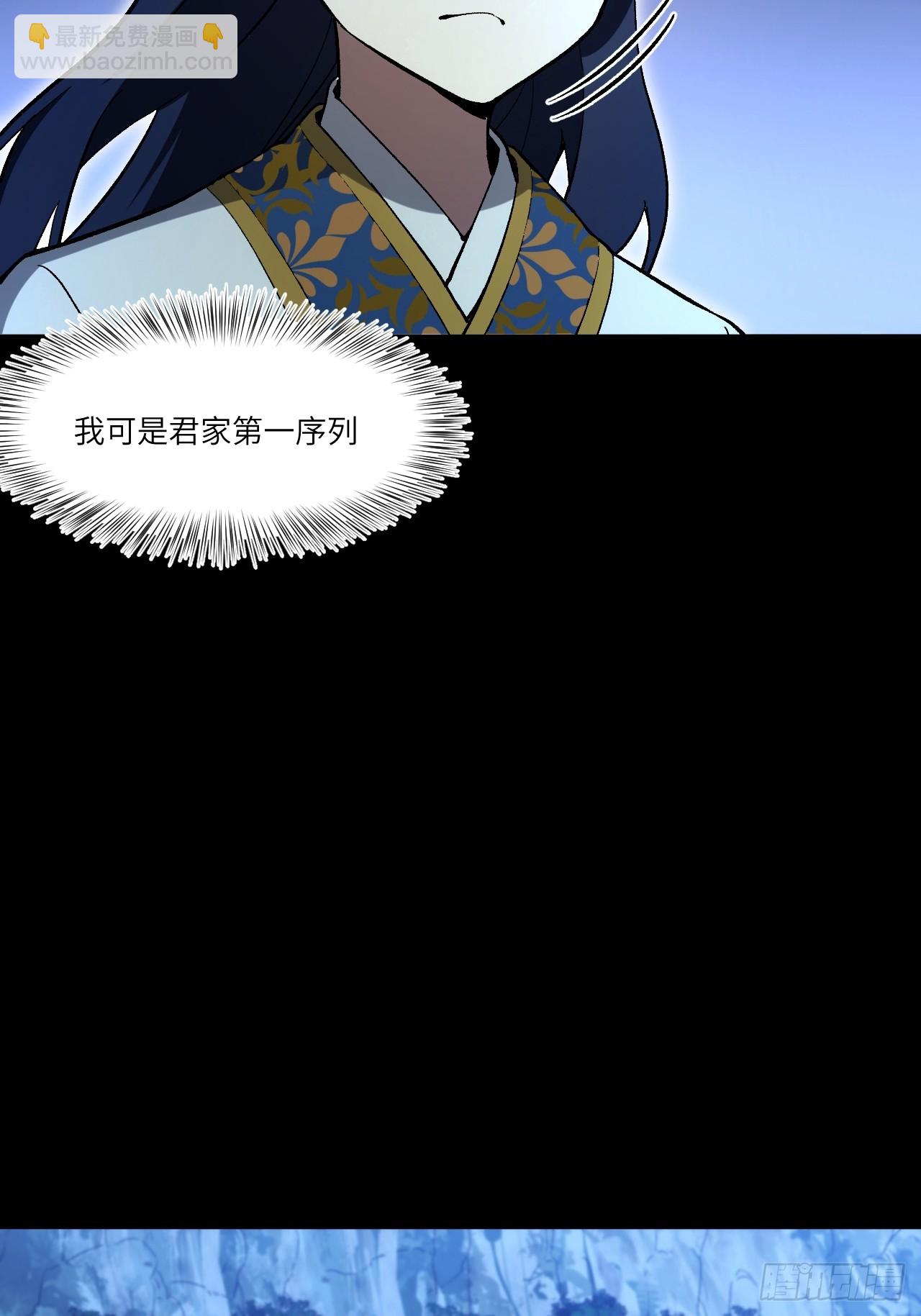 119.天道楼签到(1/2)-第119话