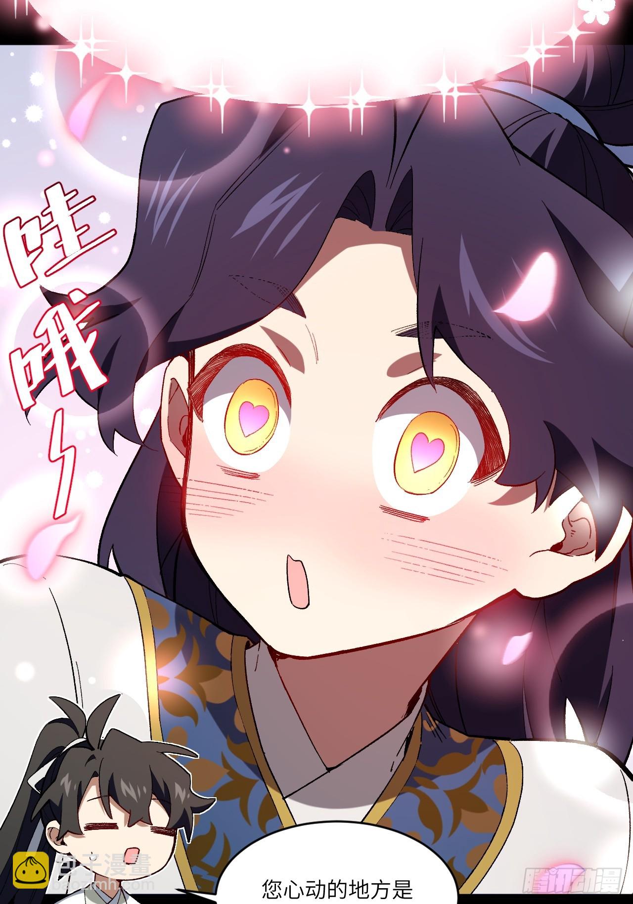 119.天道楼签到(1/2)-第119话
