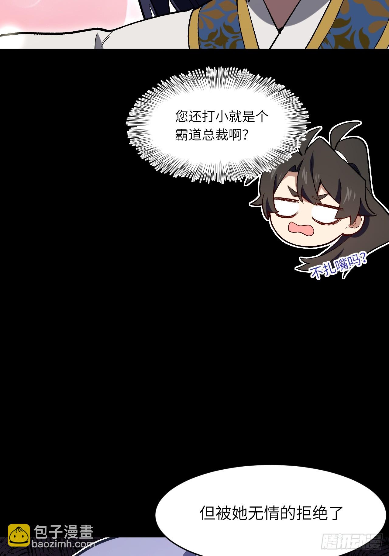 119.天道楼签到(1/2)-第119话