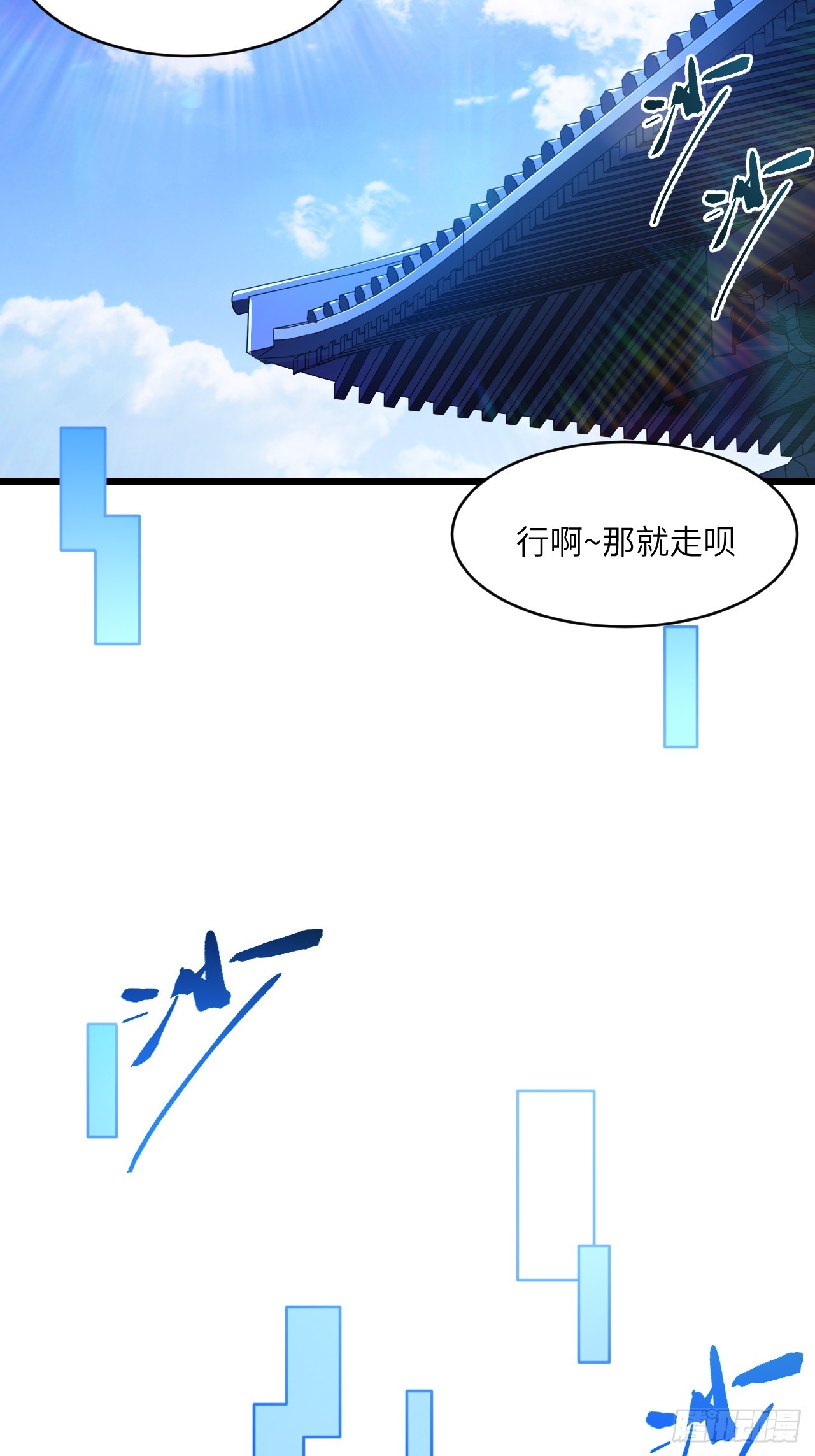 119.天道楼签到(1/2)-第119话